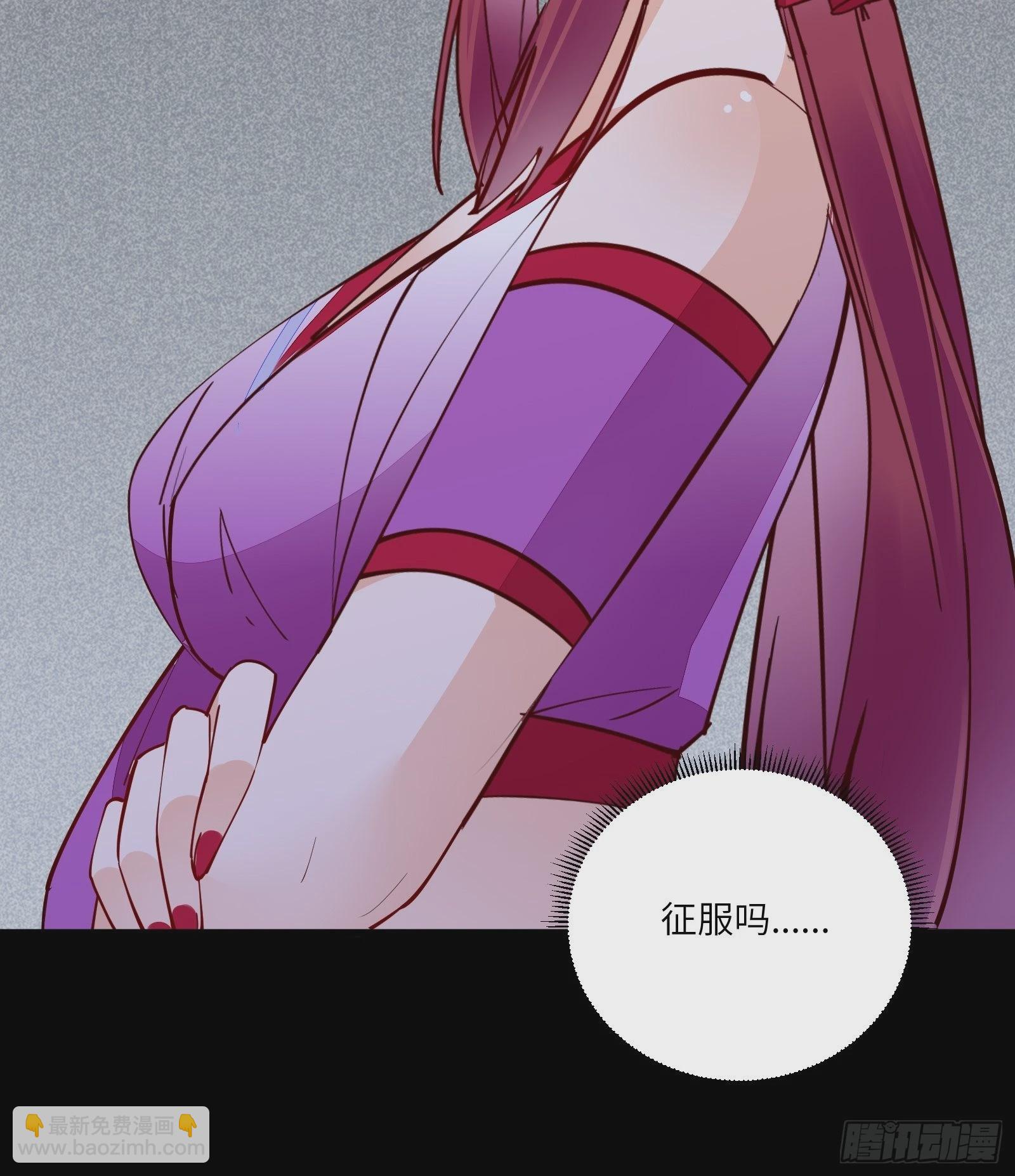 🍚修仙就要傍富婆 第150话 男人靠征服 第12页