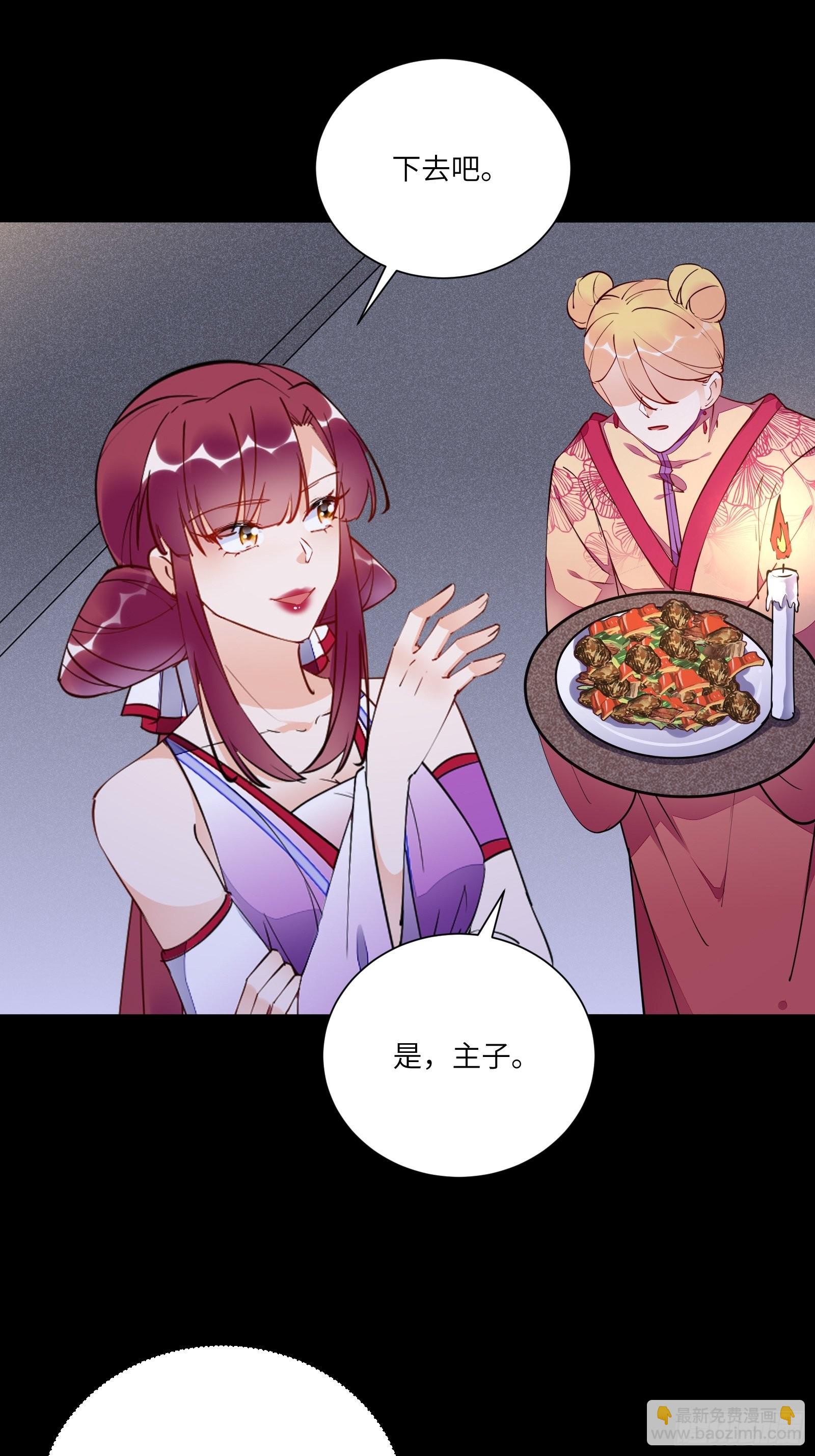🍚修仙就要傍富婆 第150话 男人靠征服 第13页