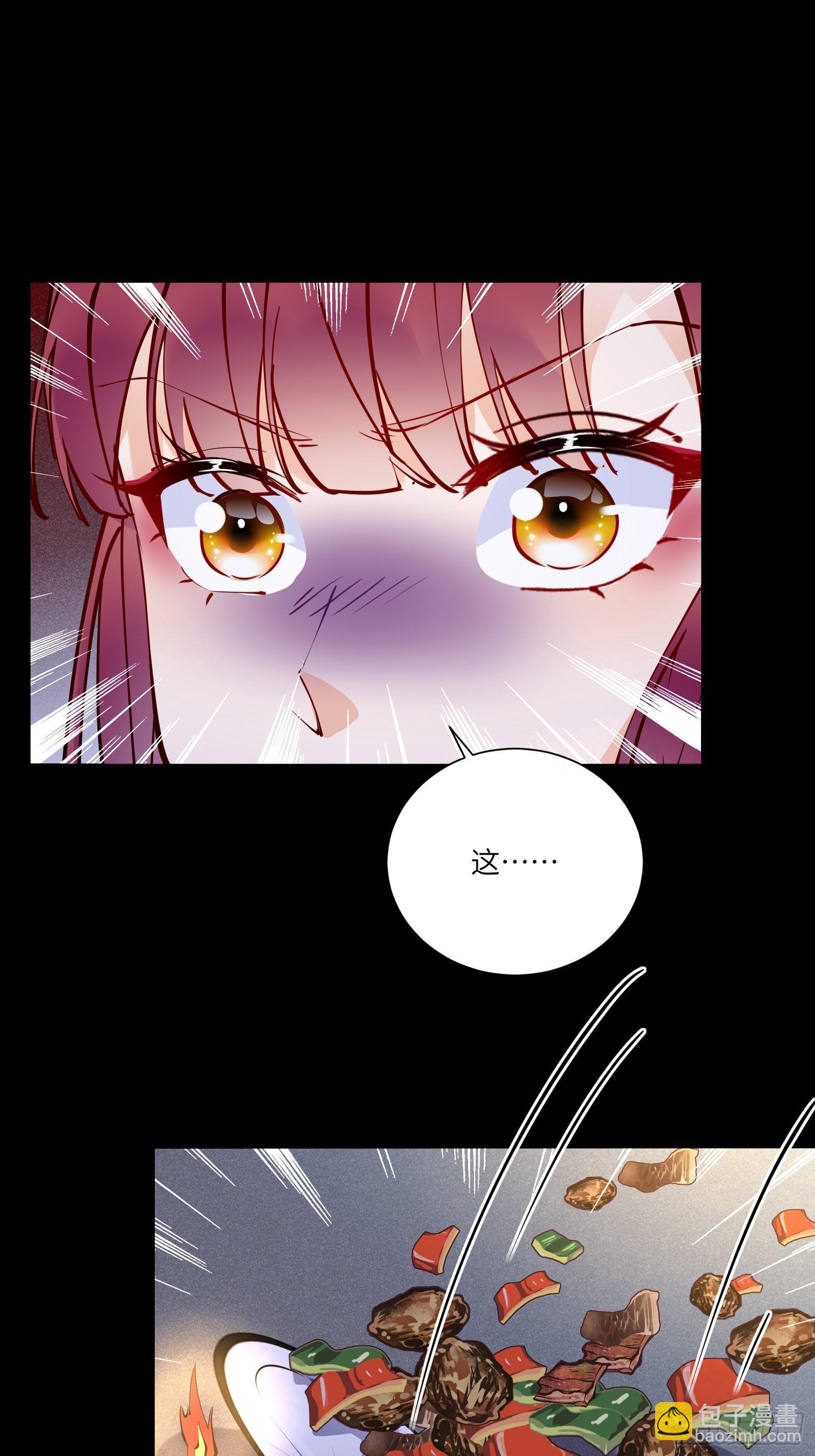 🍚修仙就要傍富婆 第150话 男人靠征服 第15页