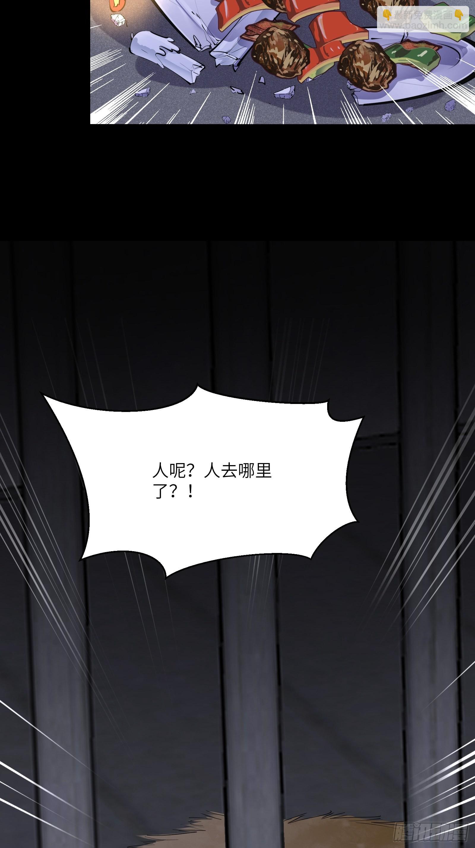 🍚修仙就要傍富婆 第150话 男人靠征服 第16页