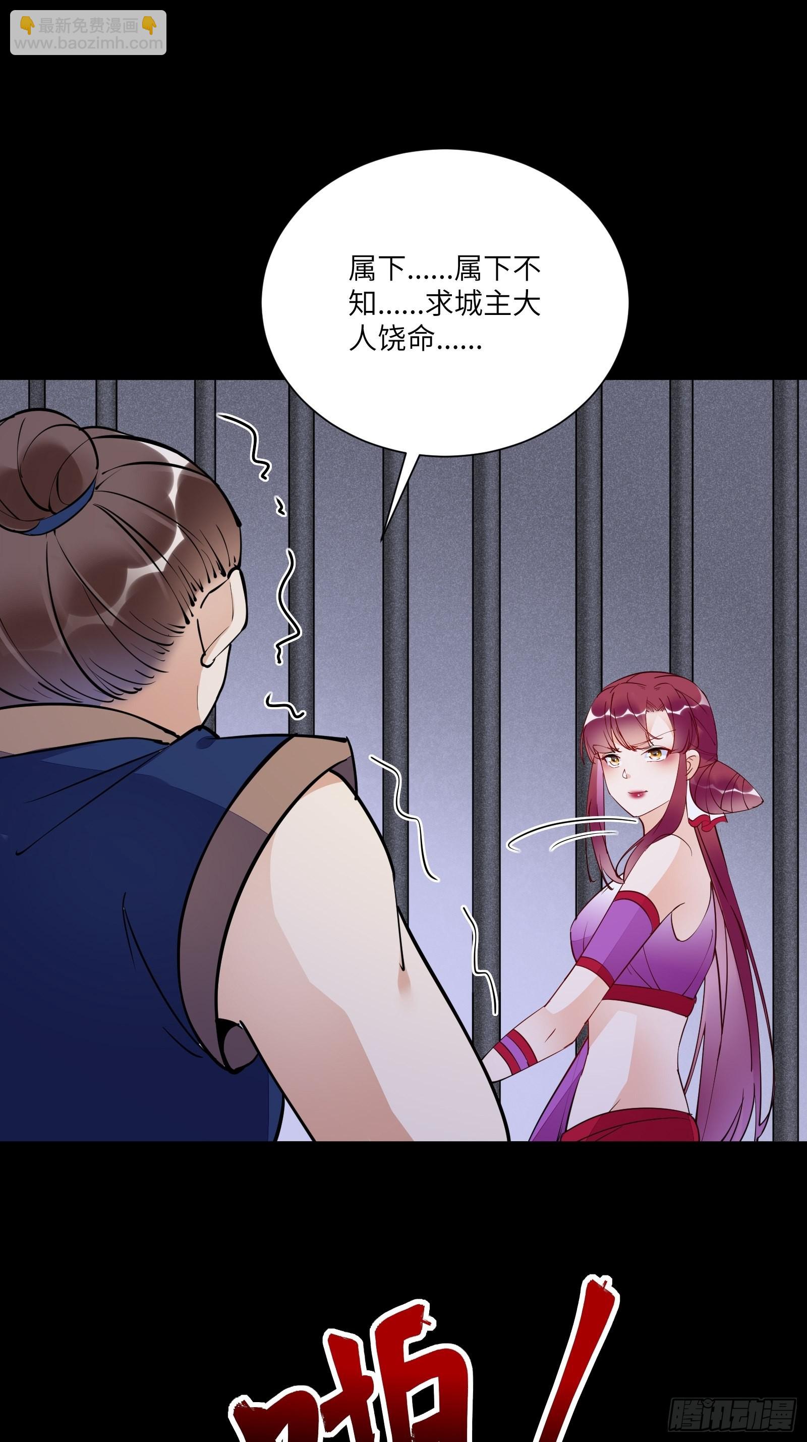 🍚修仙就要傍富婆 第150话 男人靠征服 第18页
