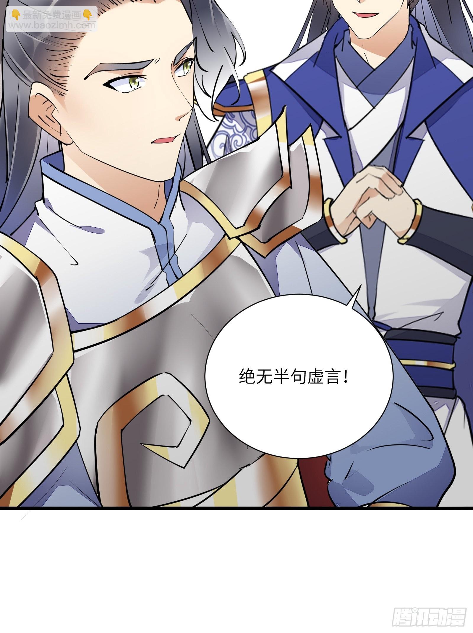 🍚修仙就要傍富婆 第150话 男人靠征服 第21页