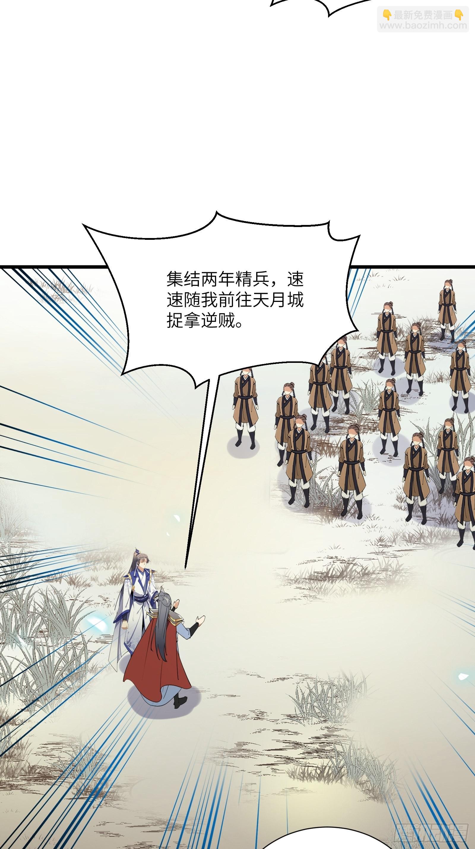 🍚修仙就要傍富婆 第150话 男人靠征服 第23页
