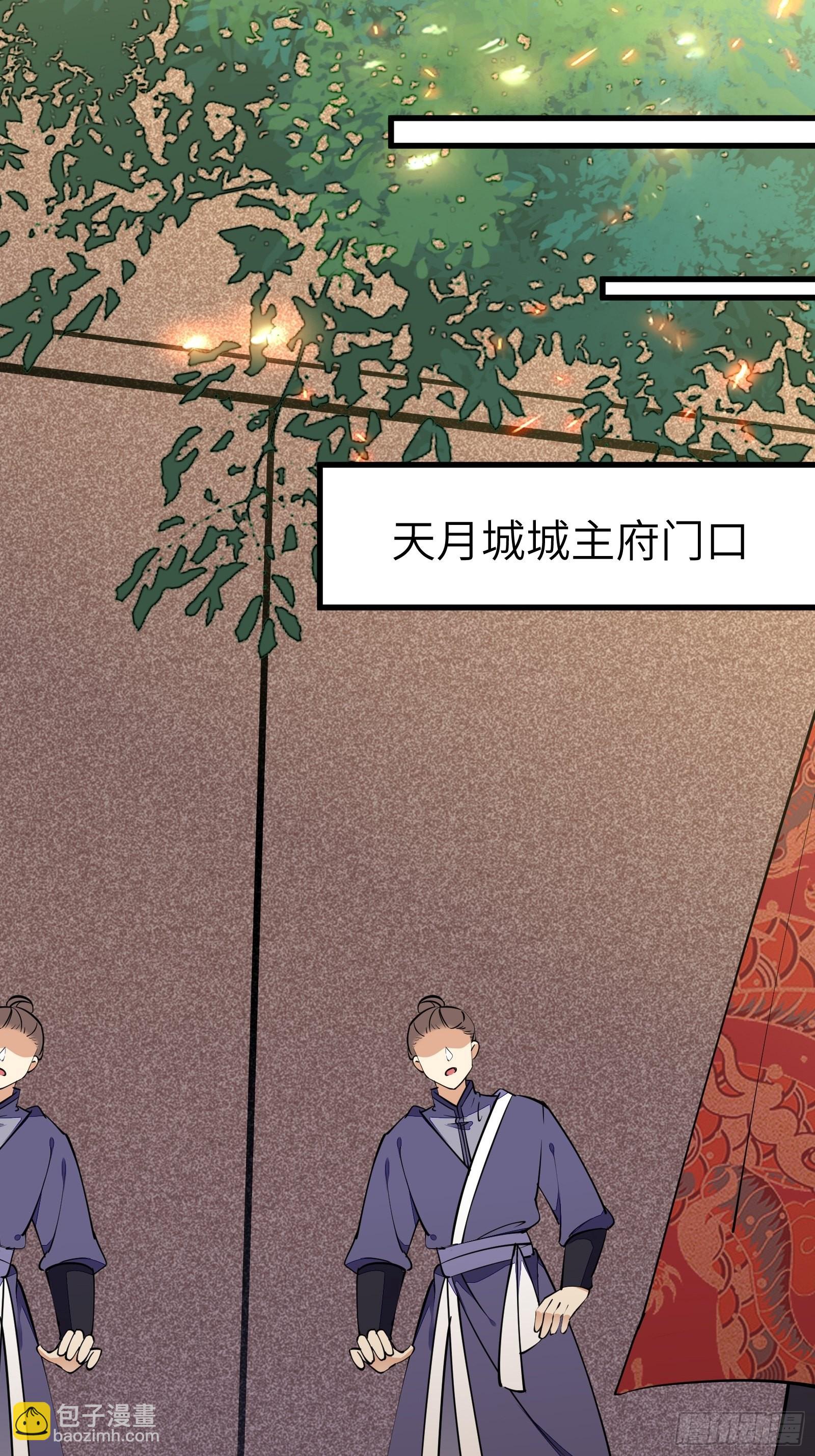 🍚修仙就要傍富婆 第150话 男人靠征服 第26页