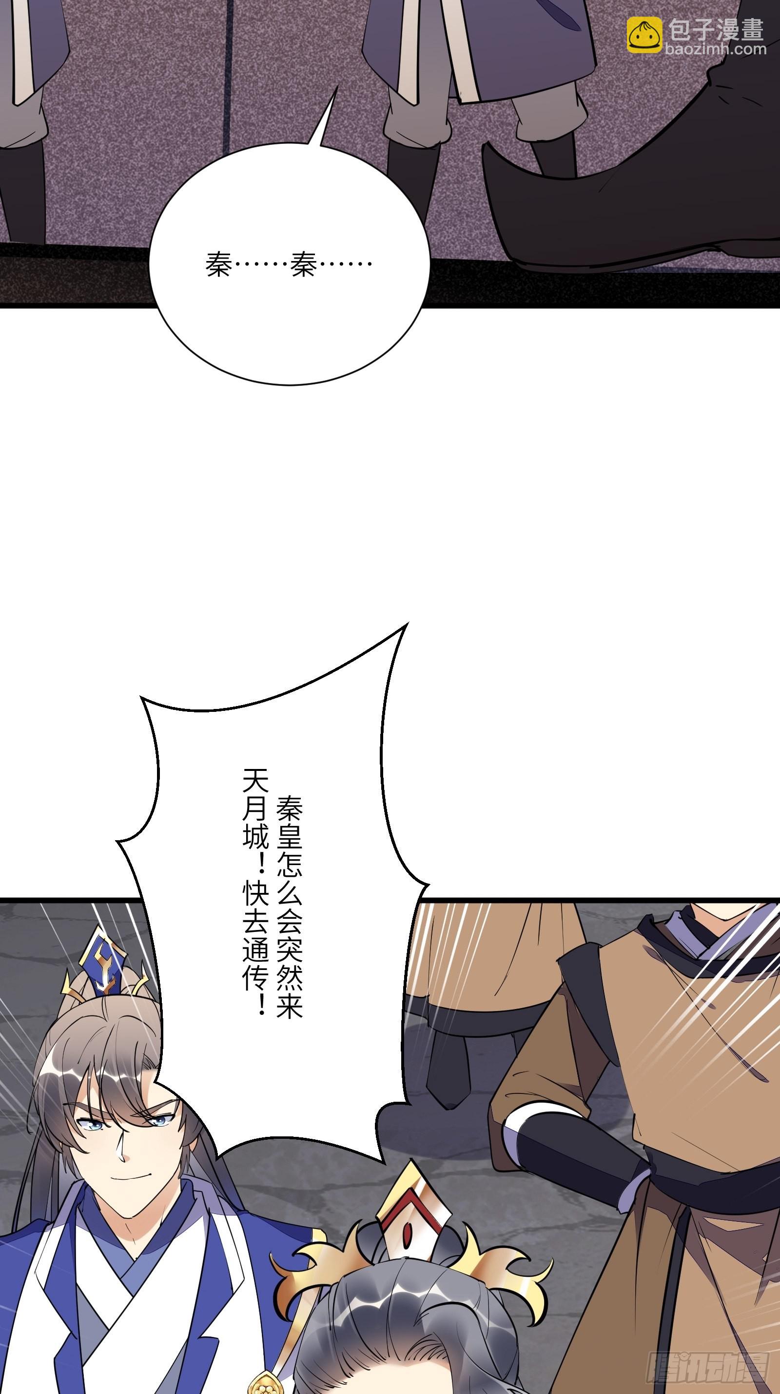 🍚修仙就要傍富婆 第150话 男人靠征服 第27页