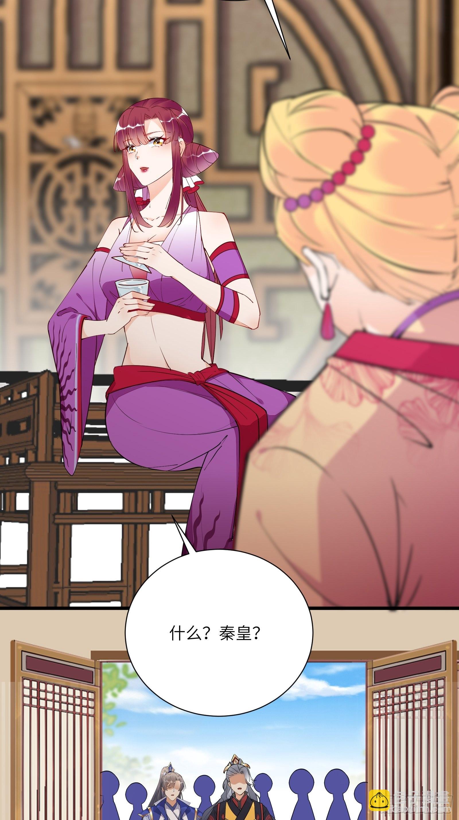 🍚修仙就要傍富婆 第150话 男人靠征服 第29页