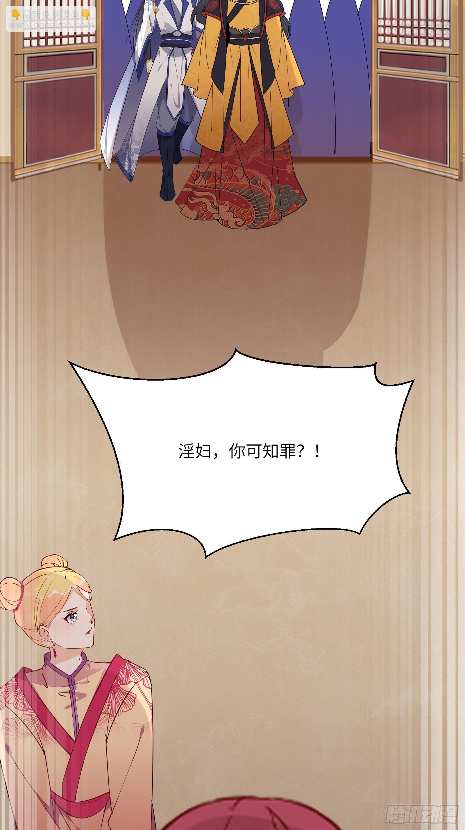 🍚修仙就要傍富婆 第150话 男人靠征服 第30页