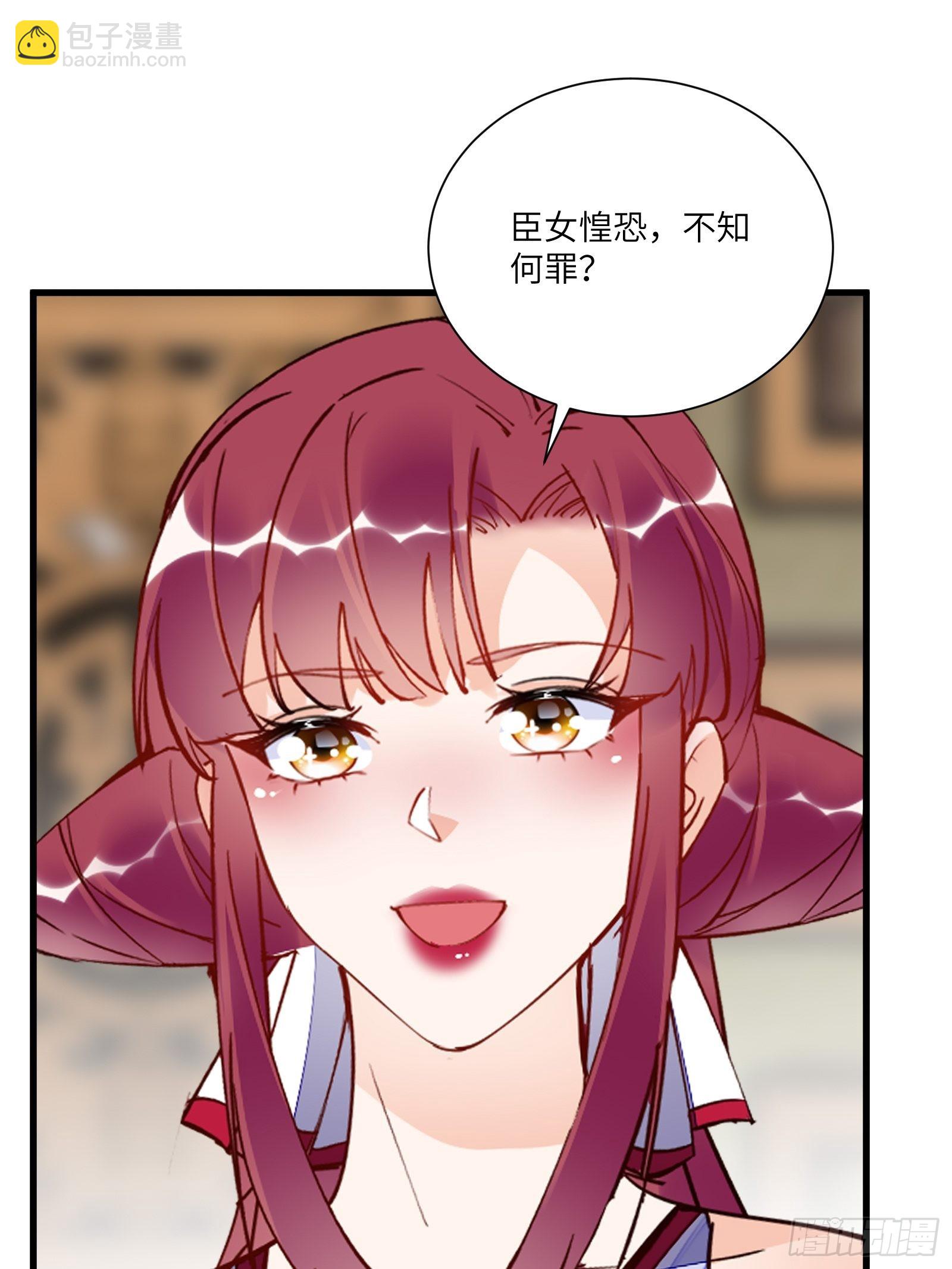 🍚修仙就要傍富婆 第150话 男人靠征服 第32页