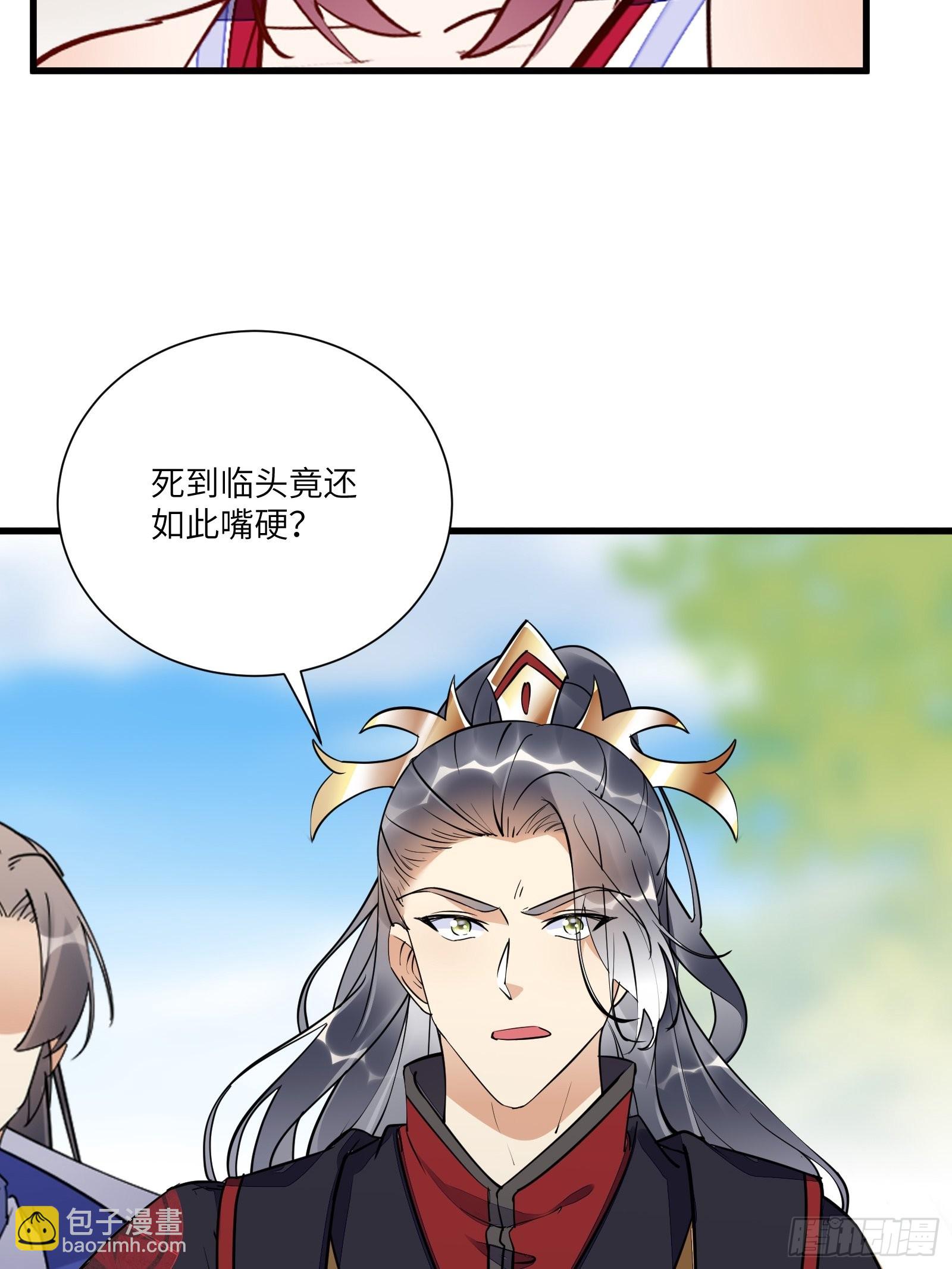 🍚修仙就要傍富婆 第150话 男人靠征服 第33页