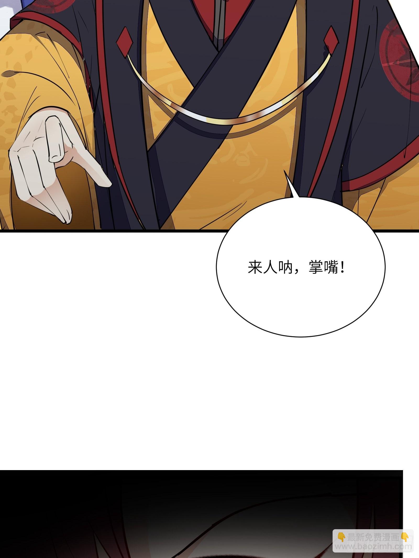 🍚修仙就要傍富婆 第150话 男人靠征服 第34页