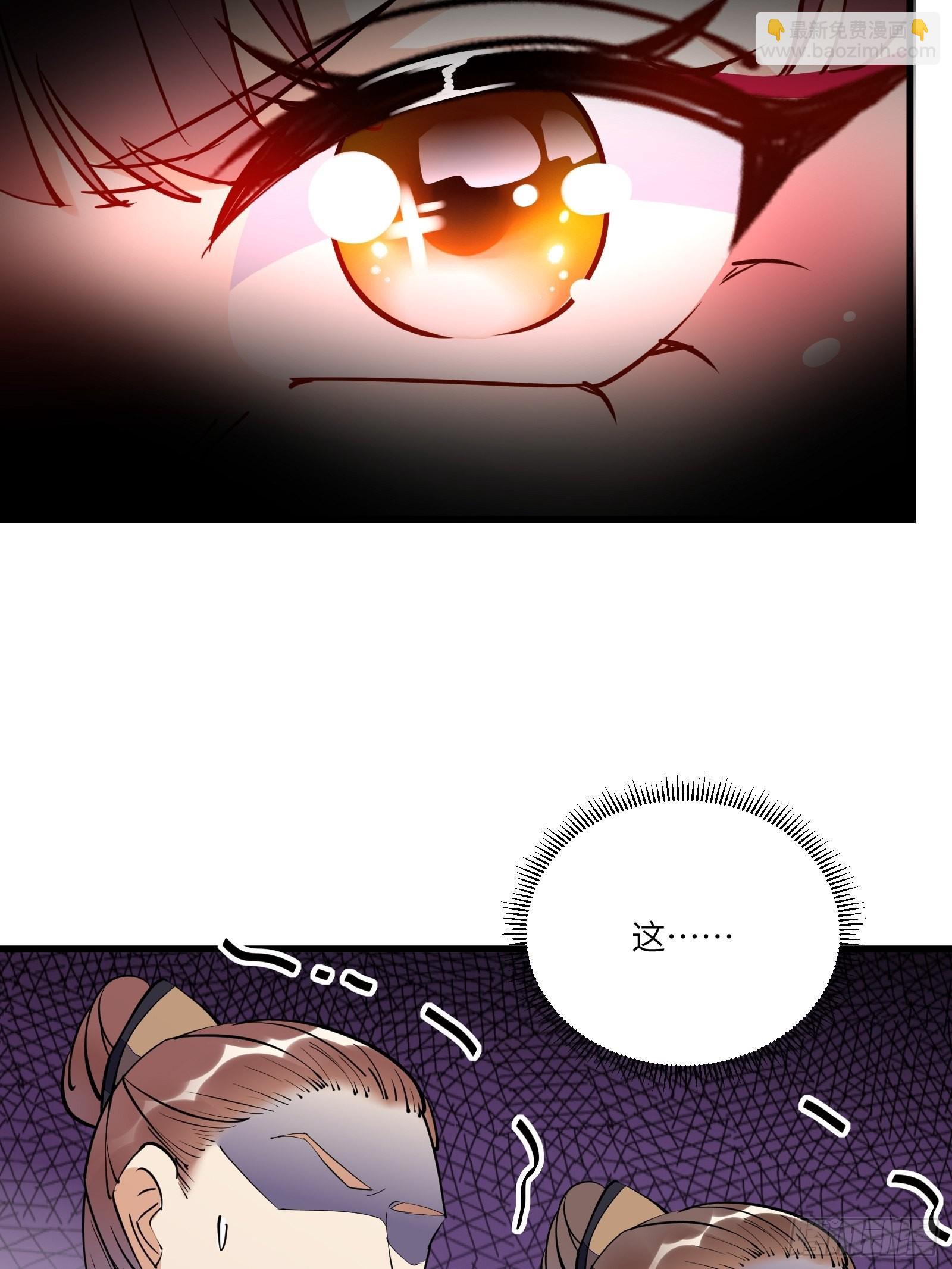 🍚修仙就要傍富婆 第150话 男人靠征服 第35页