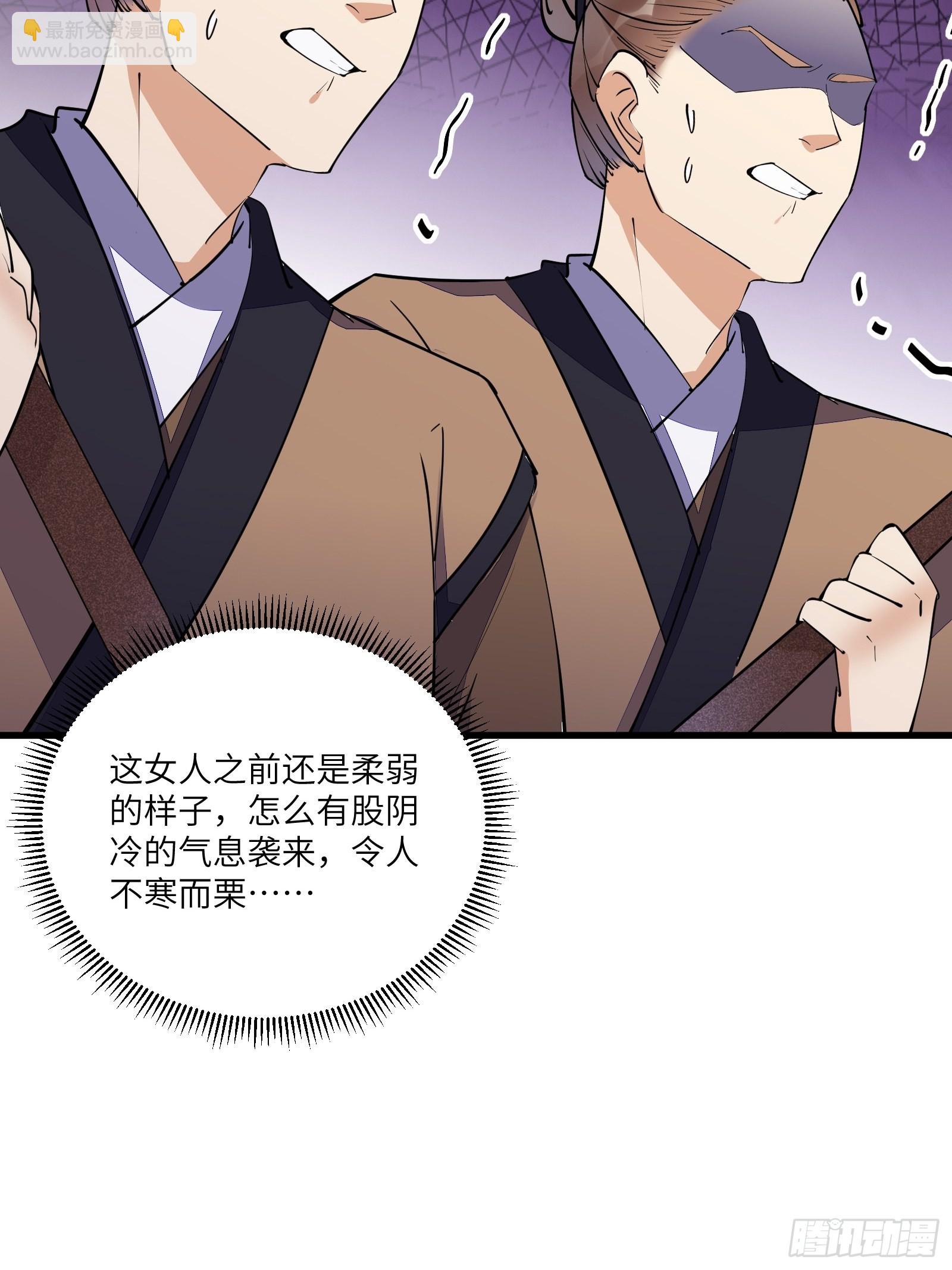 🍚修仙就要傍富婆 第150话 男人靠征服 第36页
