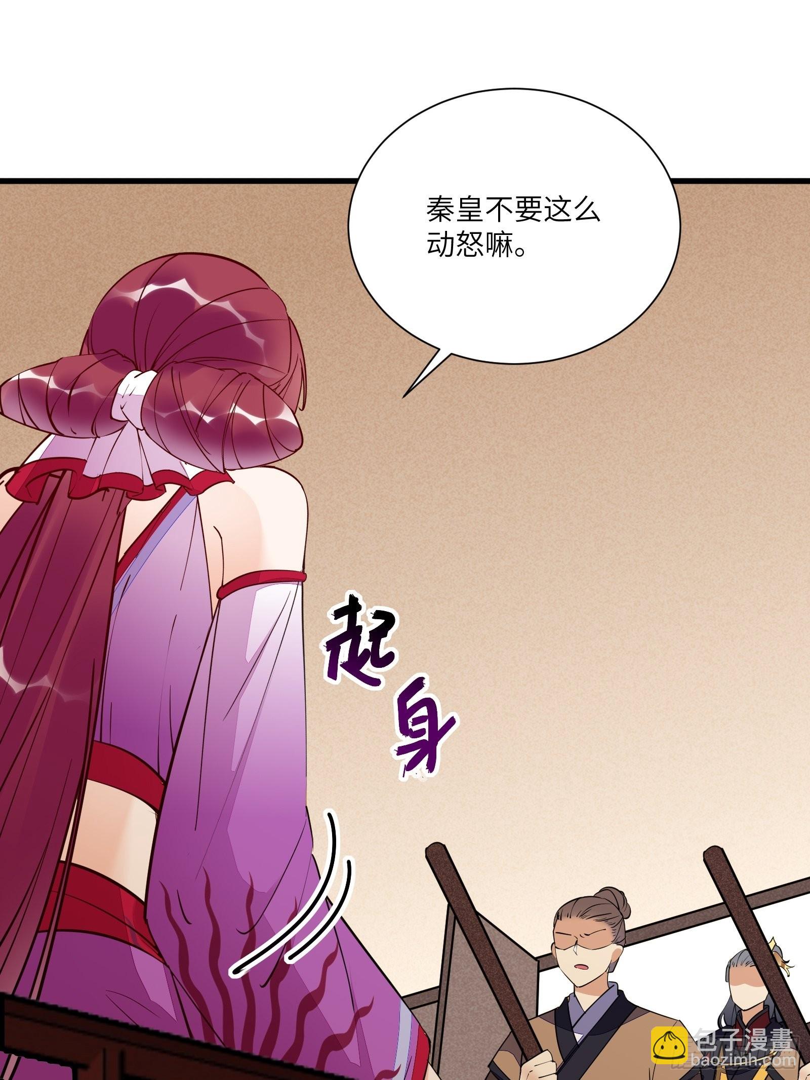 🍚修仙就要傍富婆 第150话 男人靠征服 第37页
