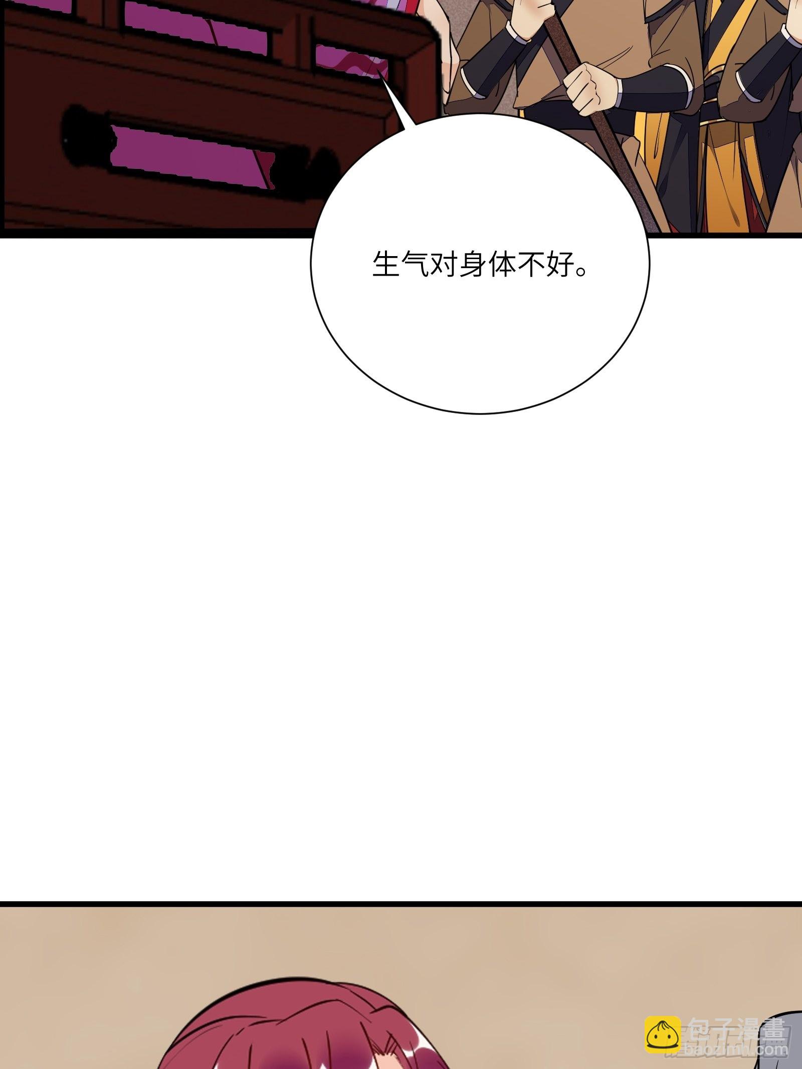 🍚修仙就要傍富婆 第150话 男人靠征服 第38页