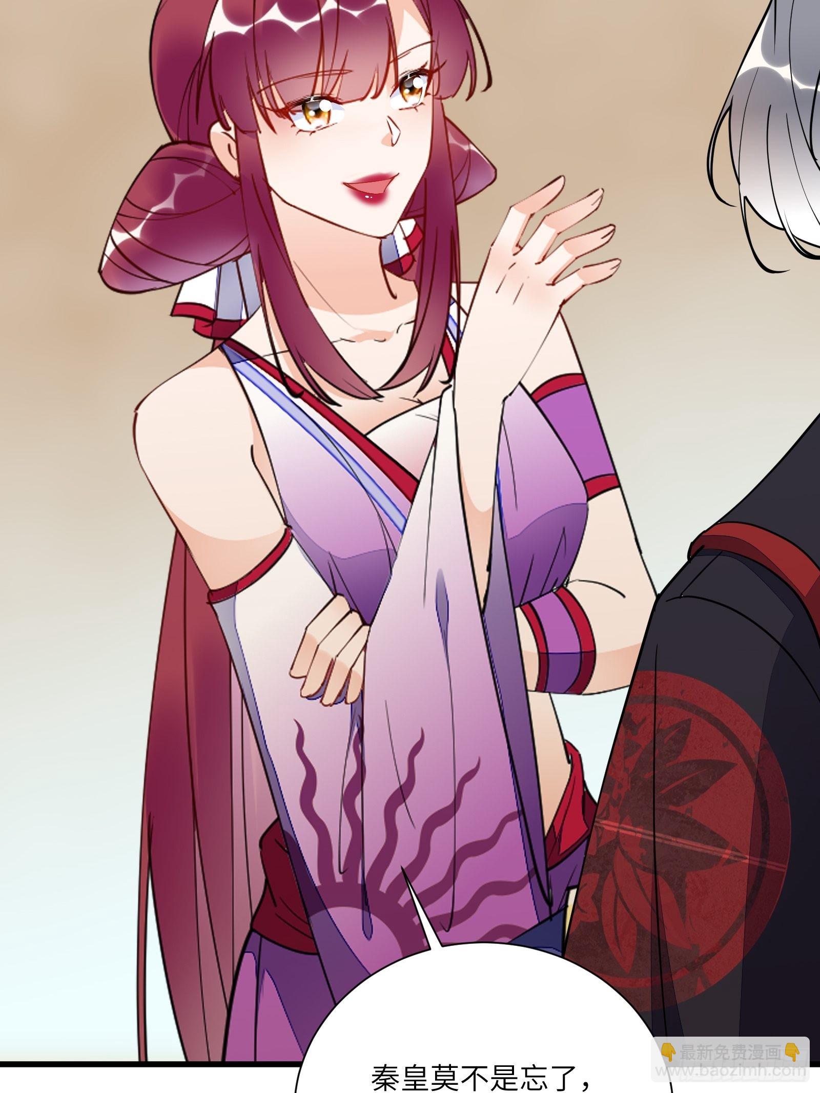 🍚修仙就要傍富婆 第150话 男人靠征服 第39页