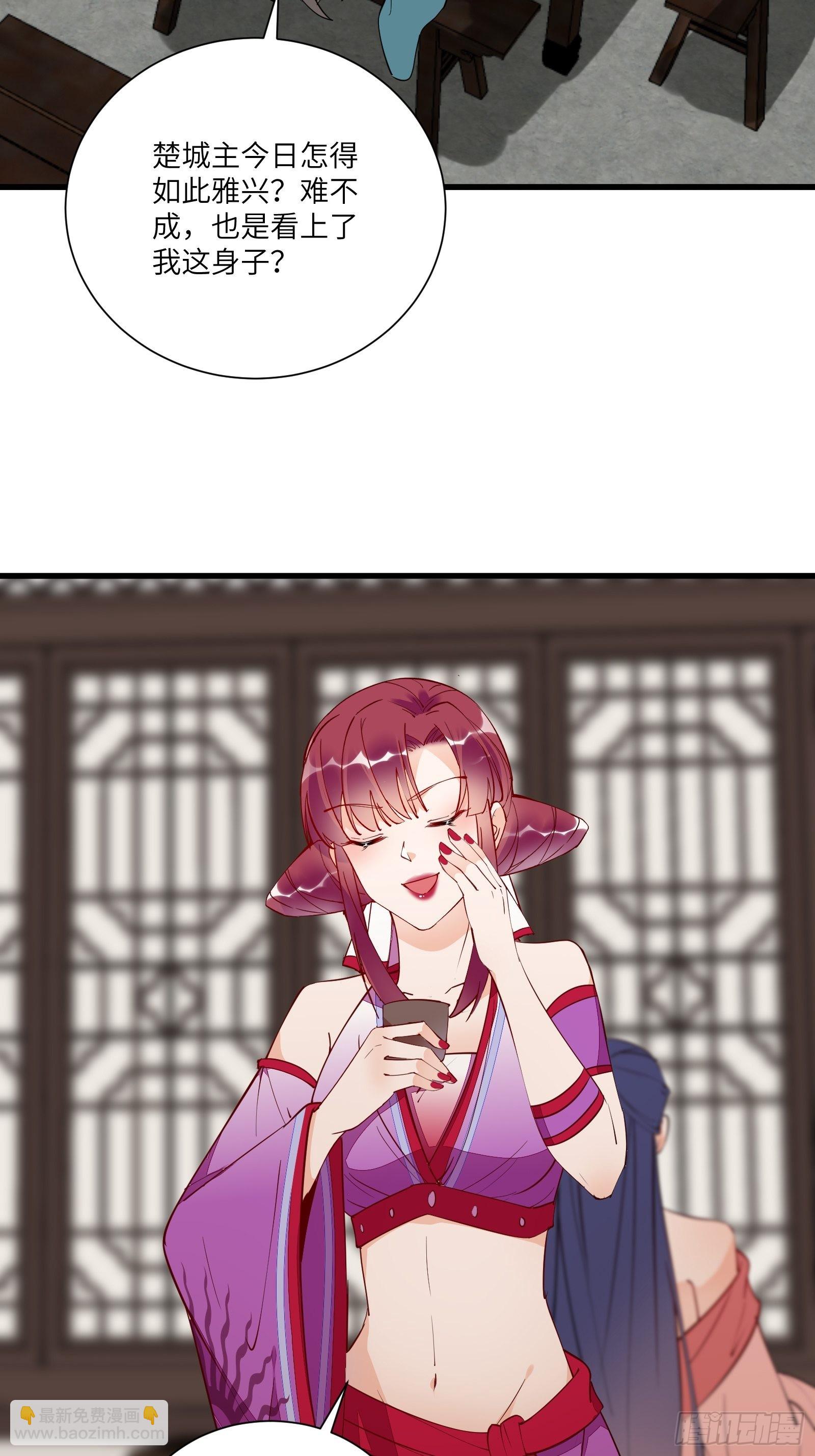🍚修仙就要傍富婆 第150话 男人靠征服 第4页