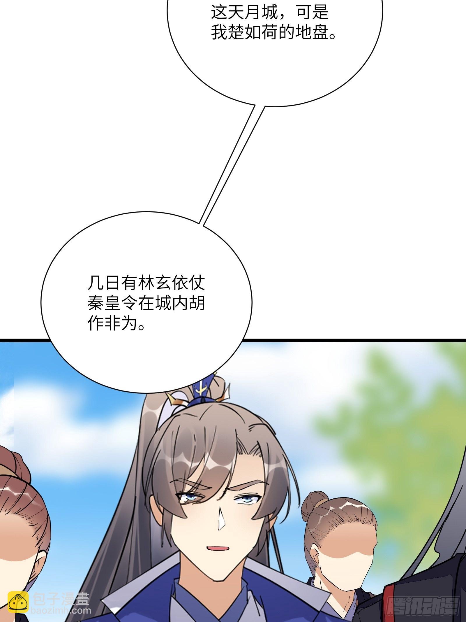 🍚修仙就要傍富婆 第150话 男人靠征服 第40页