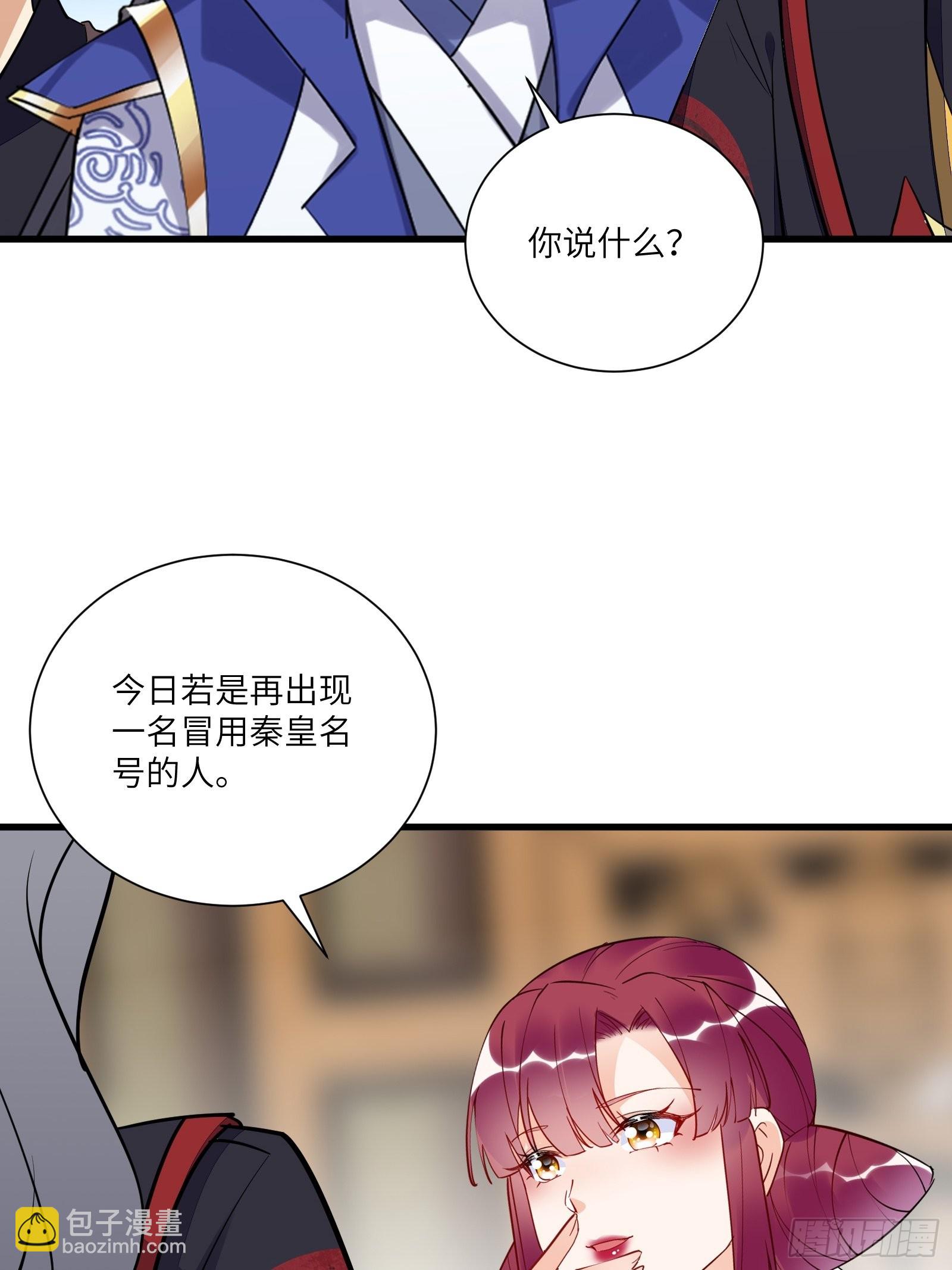 🍚修仙就要傍富婆 第150话 男人靠征服 第41页