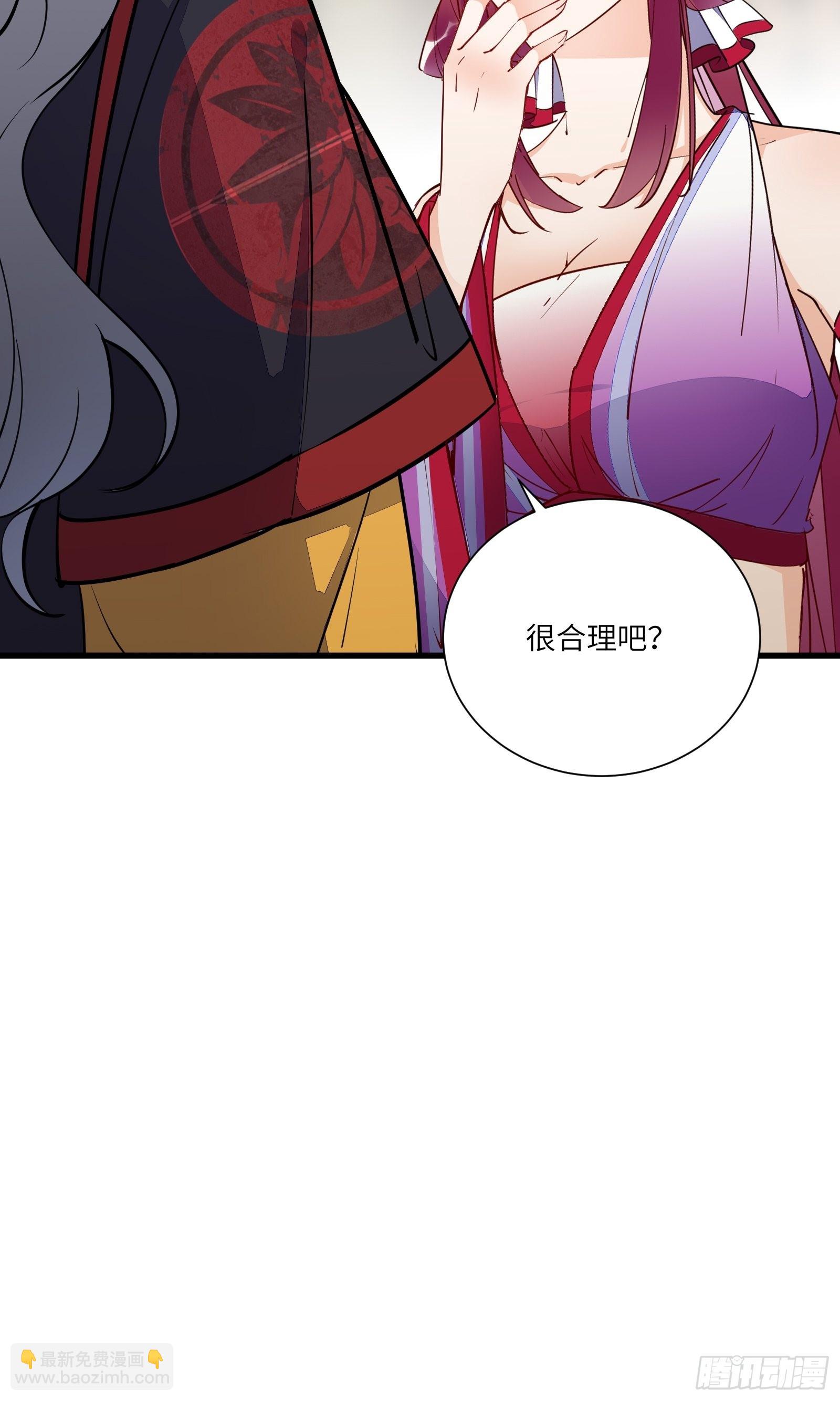 🍚修仙就要傍富婆 第150话 男人靠征服 第42页