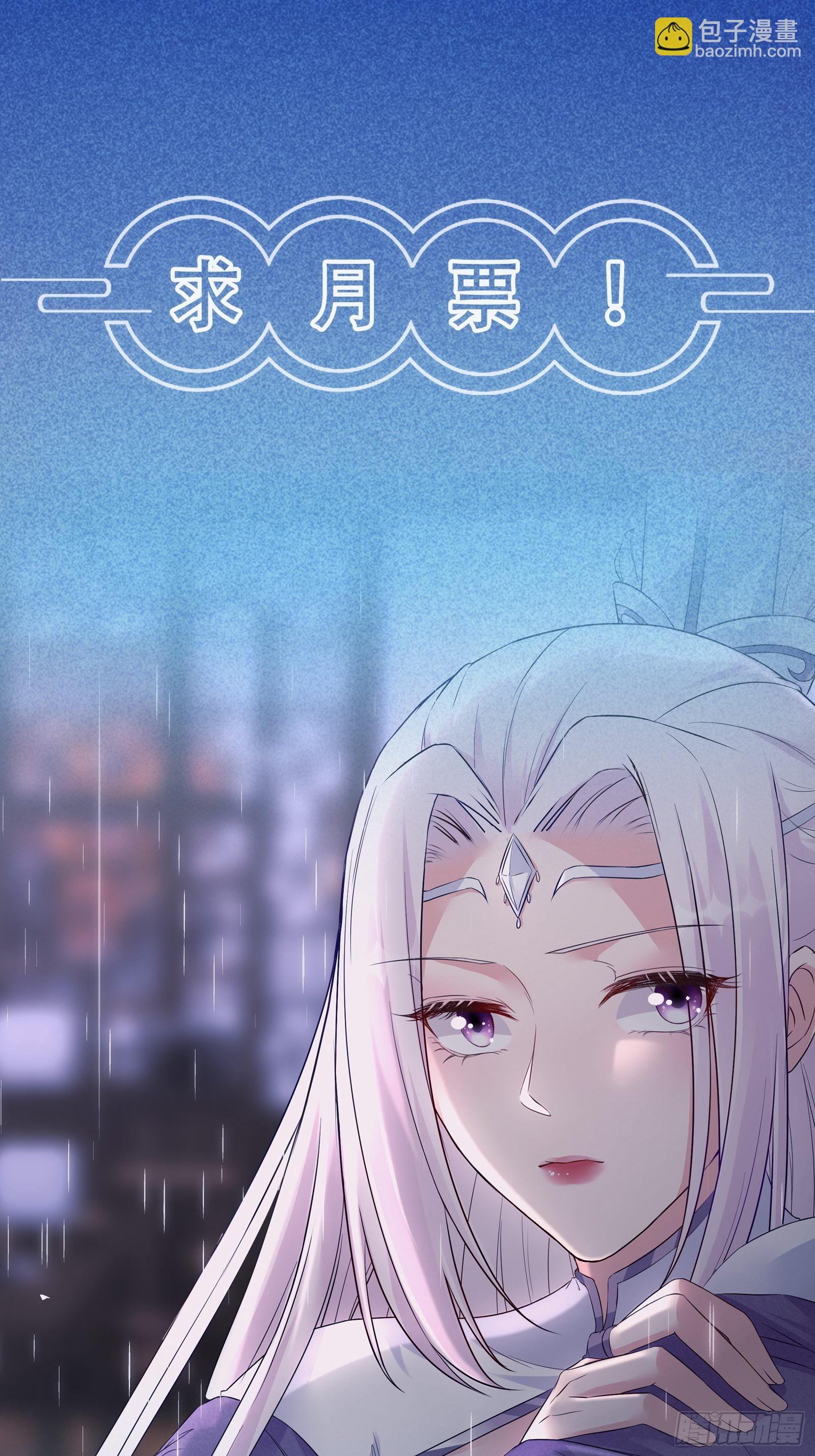 🍚修仙就要傍富婆 第150话 男人靠征服 第43页