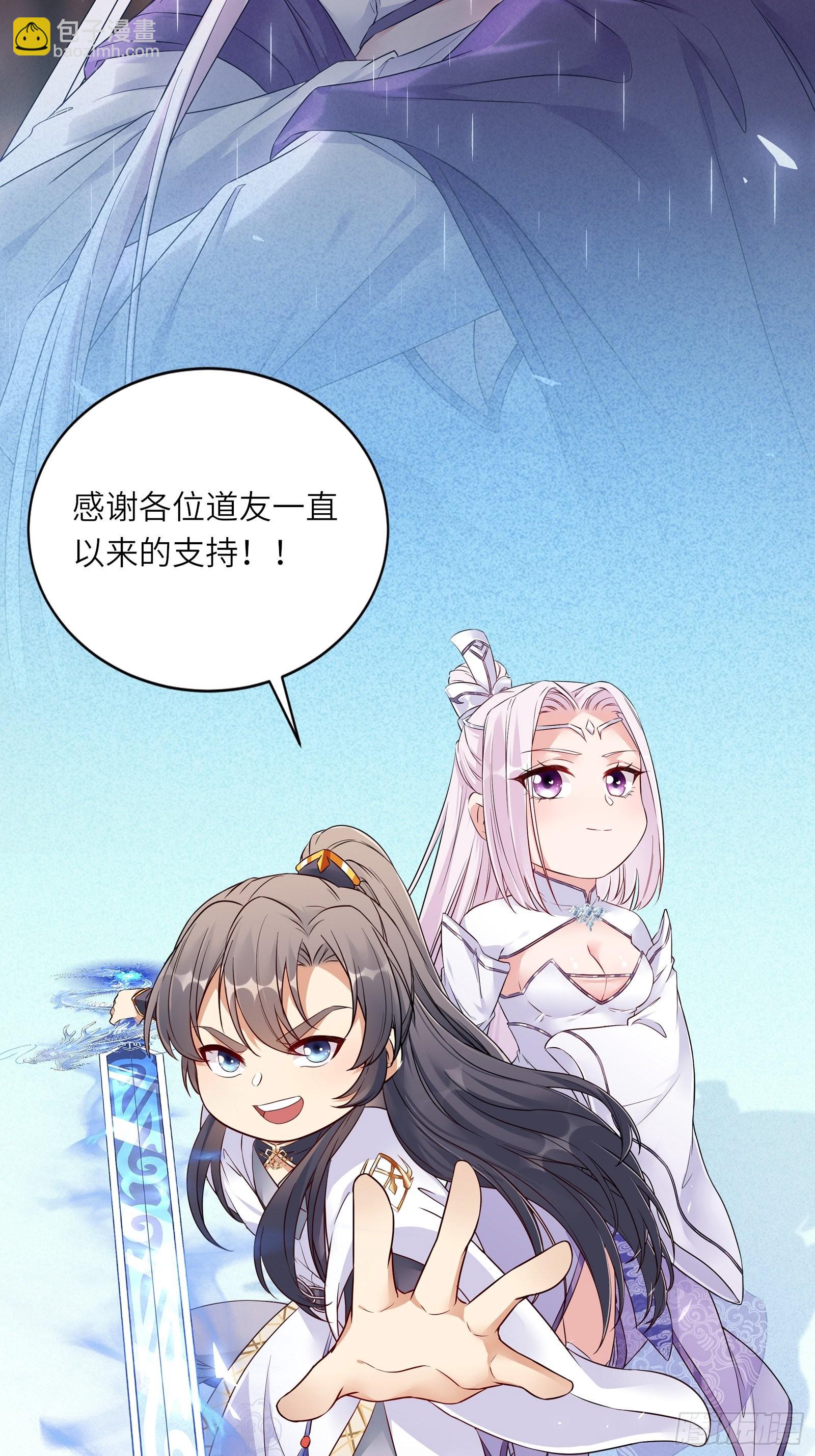 🍚修仙就要傍富婆 第150话 男人靠征服 第44页