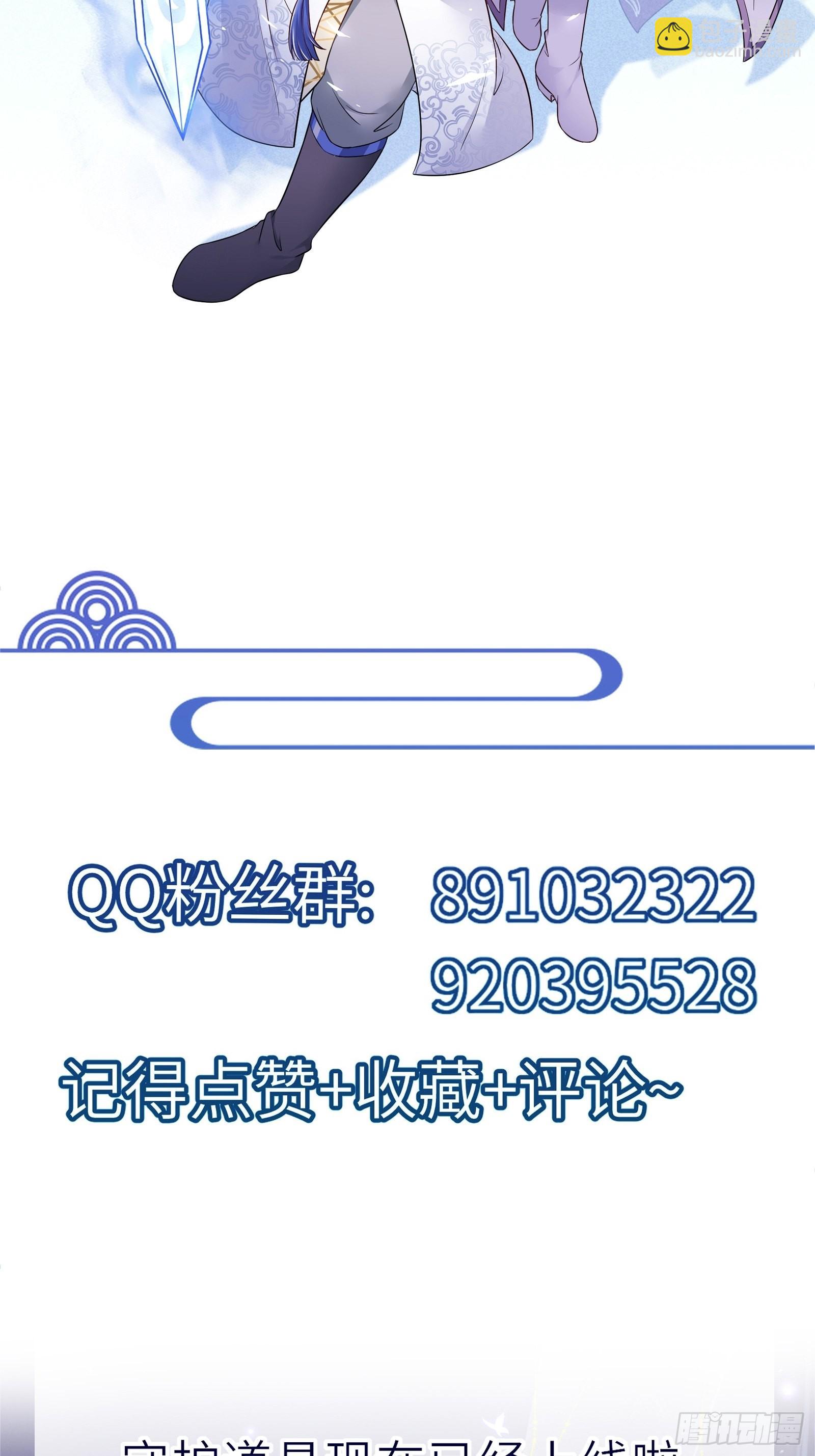 🍚修仙就要傍富婆 第150话 男人靠征服 第45页