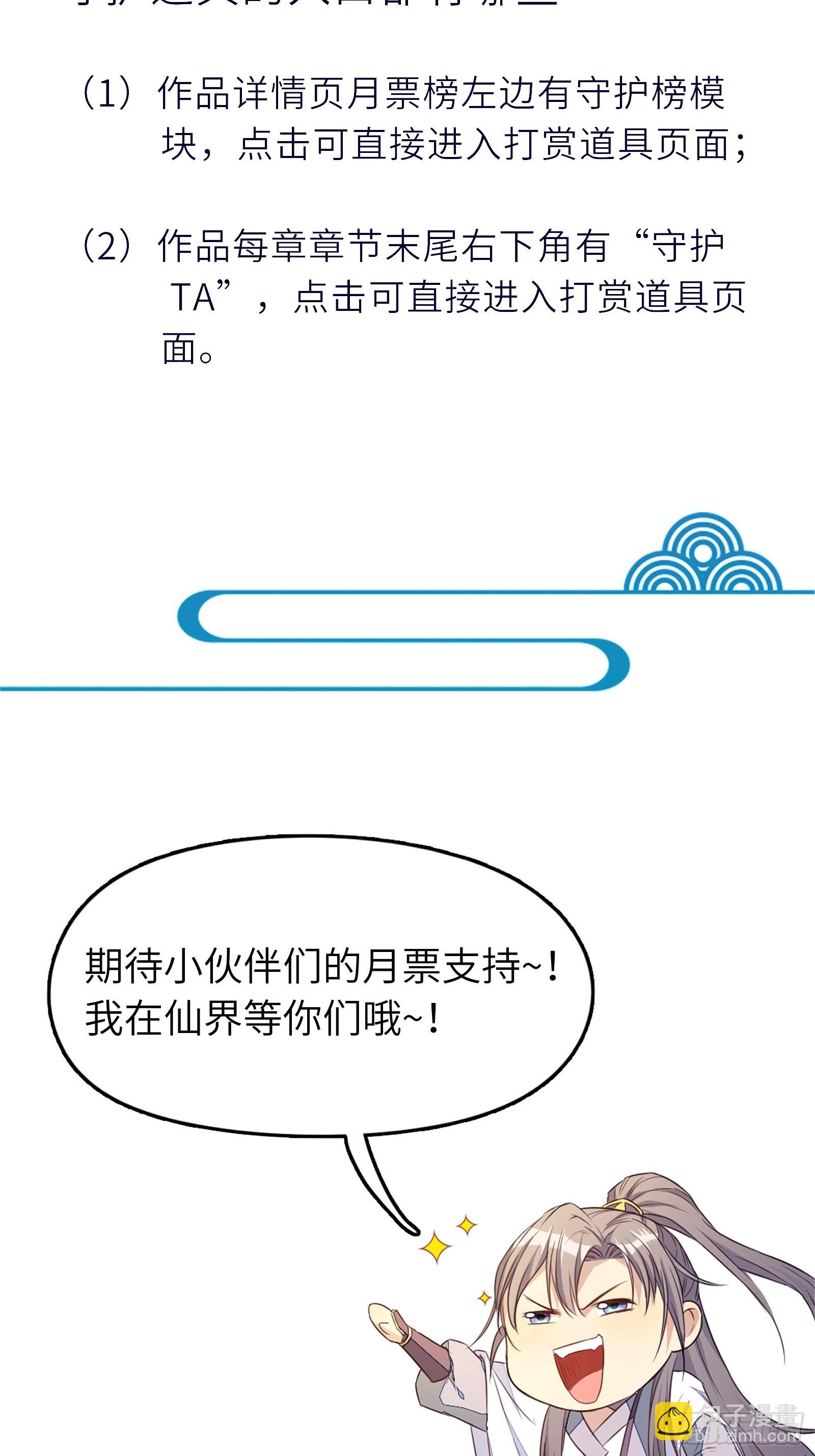 🍚修仙就要傍富婆 第150话 男人靠征服 第47页