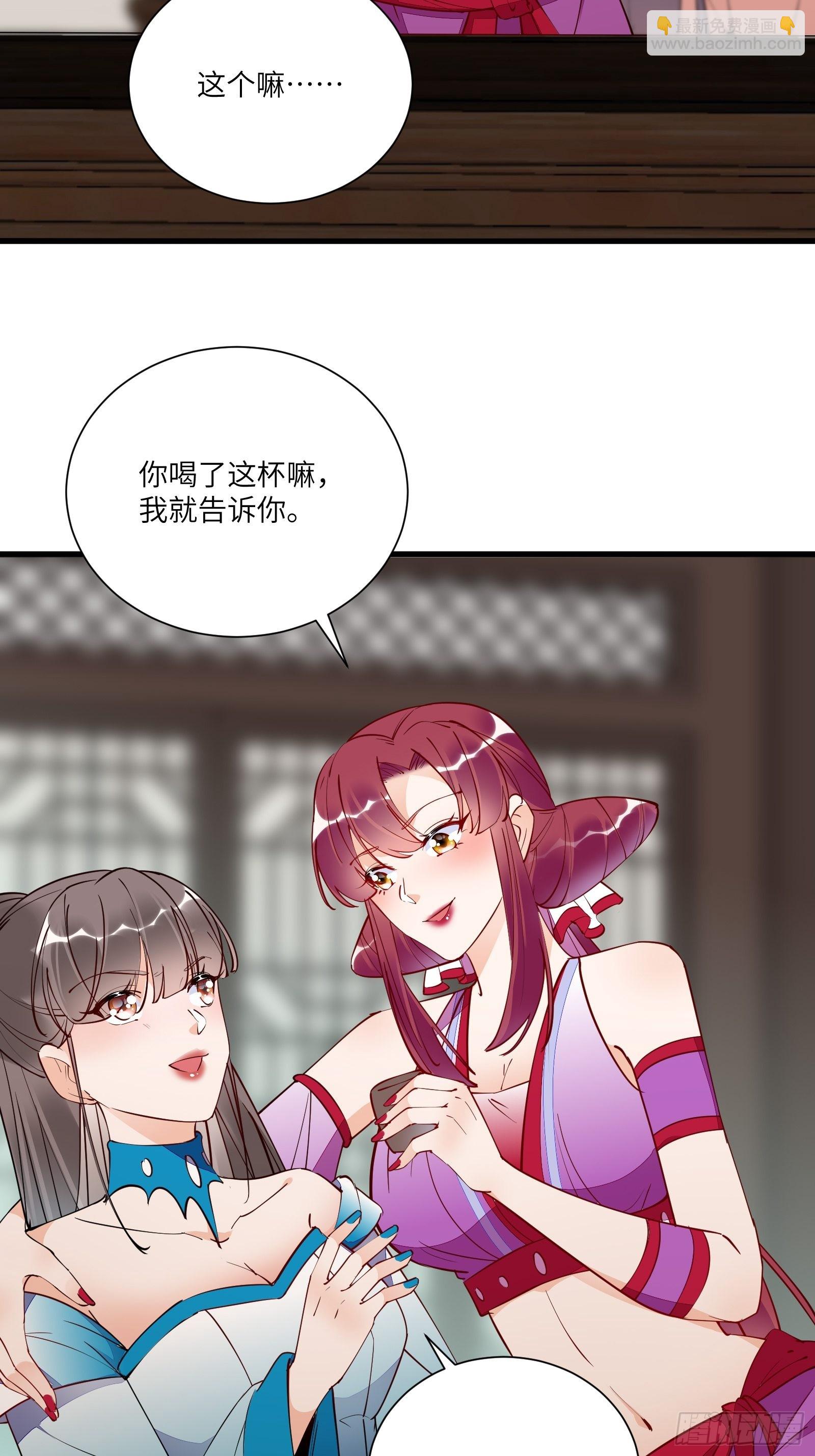 🍚修仙就要傍富婆 第150话 男人靠征服 第5页