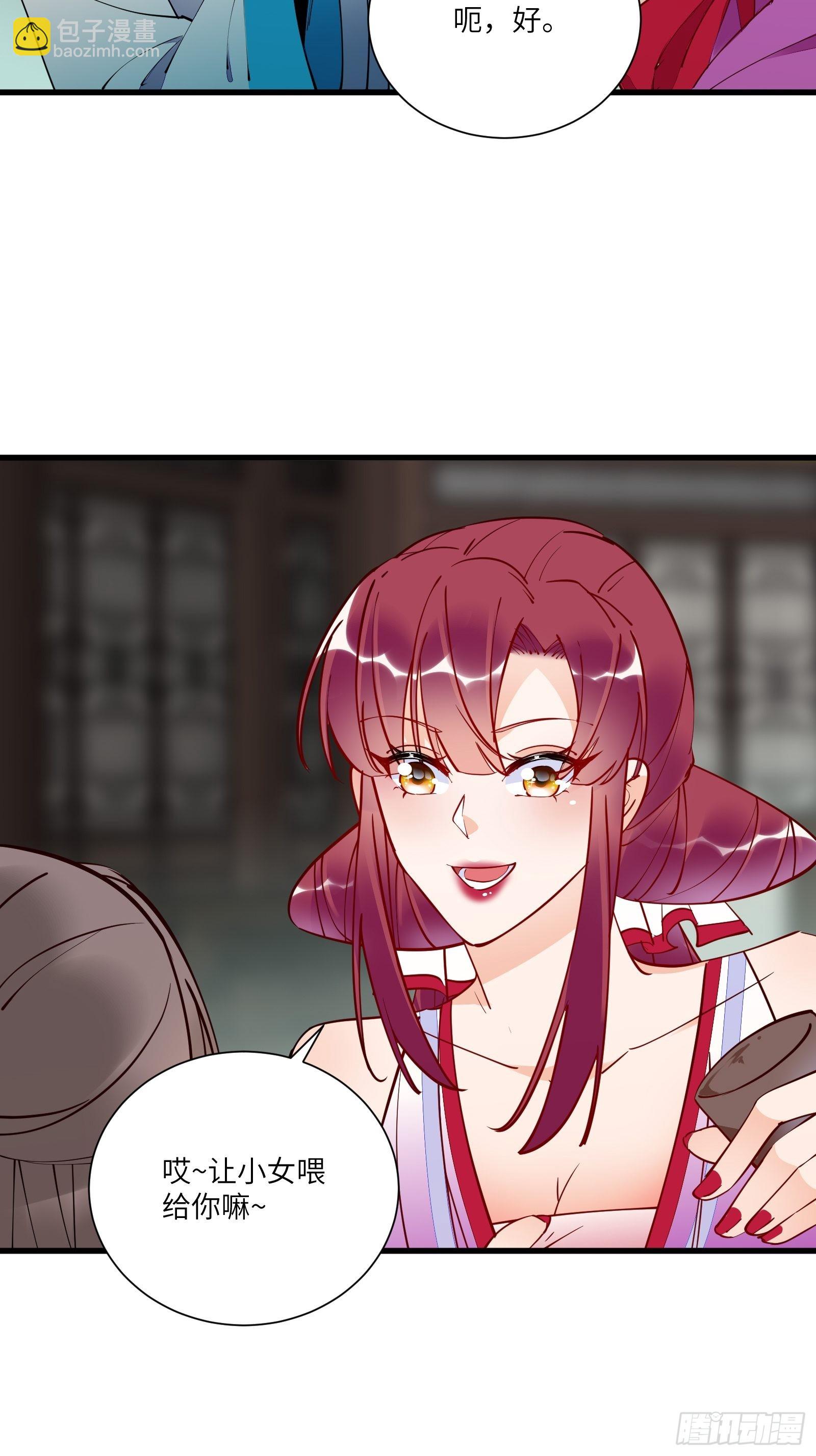 🍚修仙就要傍富婆 第150话 男人靠征服 第6页