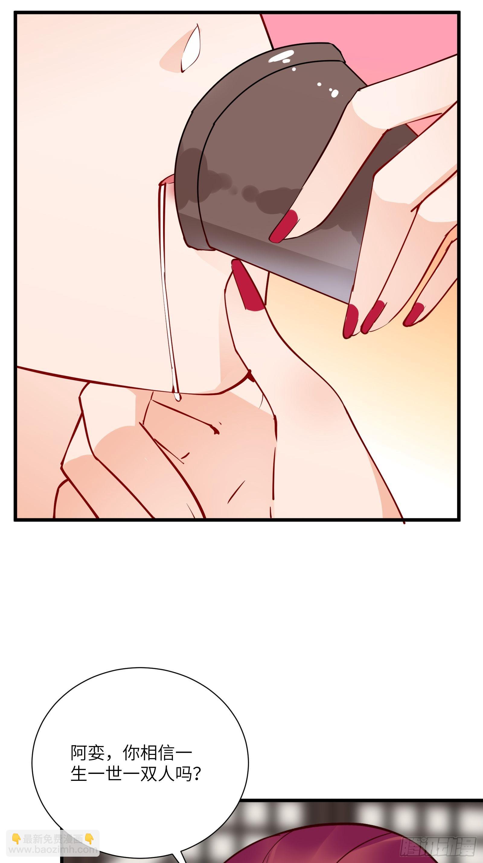 🍚修仙就要傍富婆 第150话 男人靠征服 第7页