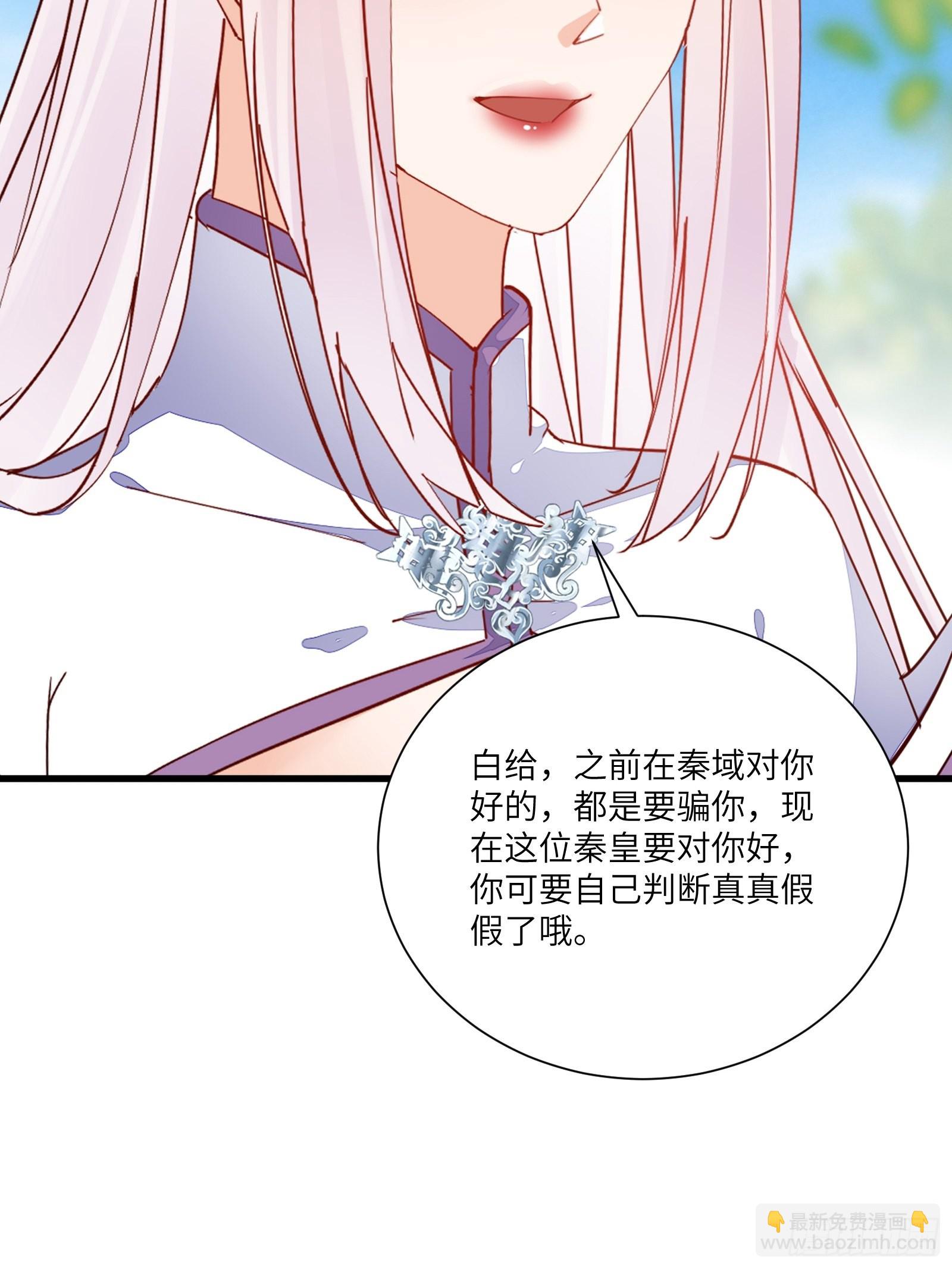 🍚修仙就要傍富婆 第152话 师傅有很多宝贝 第10页
