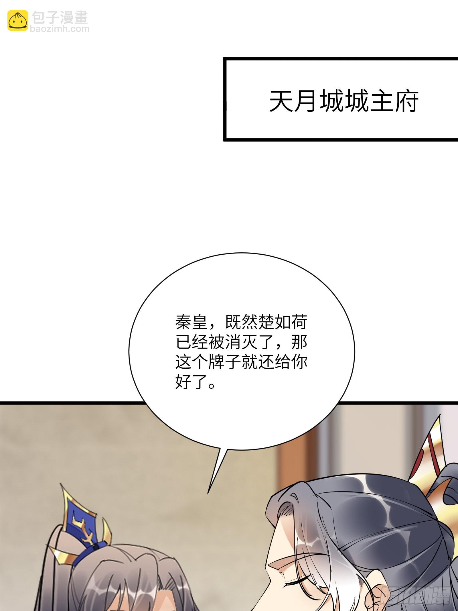 🍚修仙就要傍富婆 第152话 师傅有很多宝贝 第11页