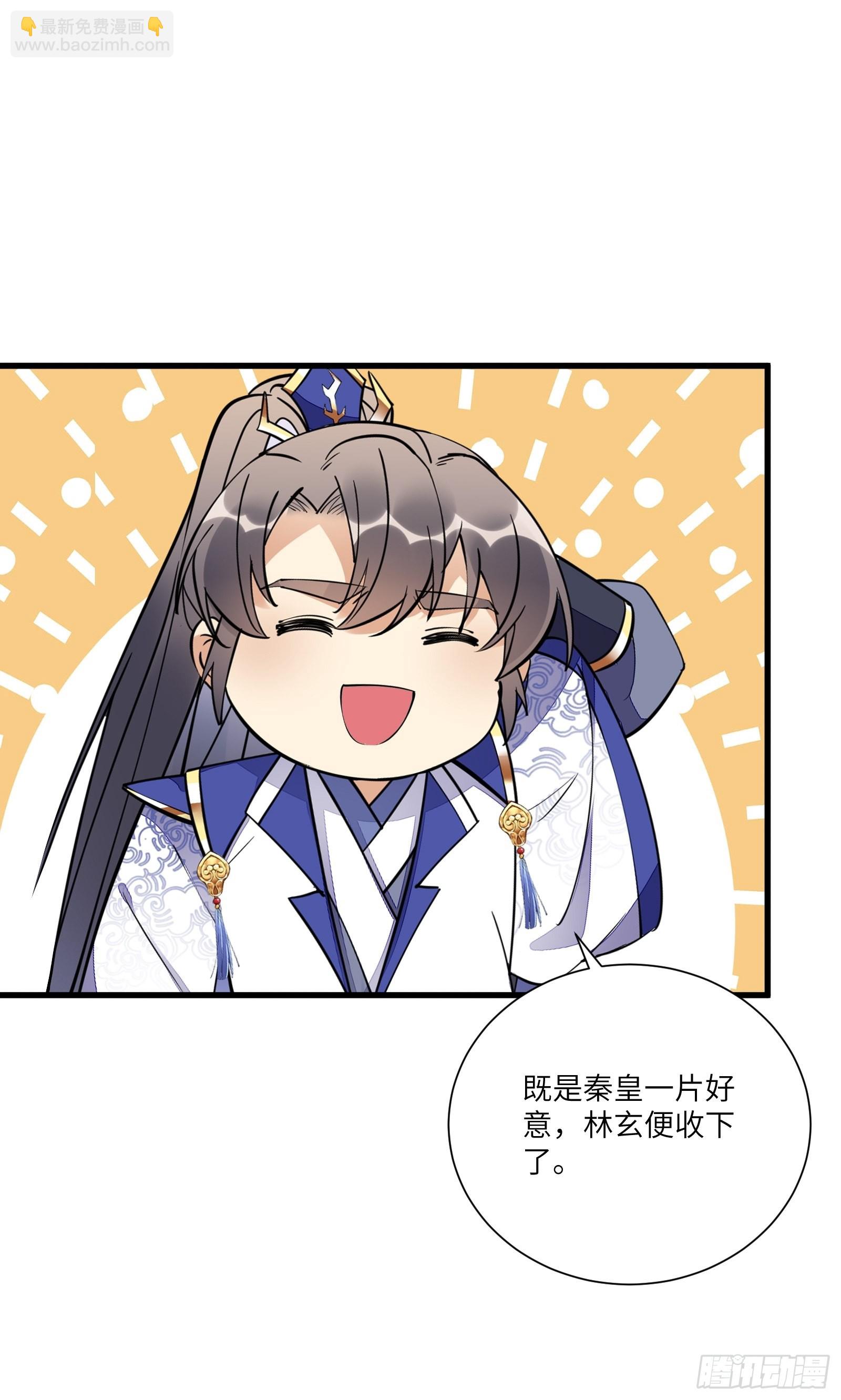 🍚修仙就要傍富婆 第152话 师傅有很多宝贝 第13页