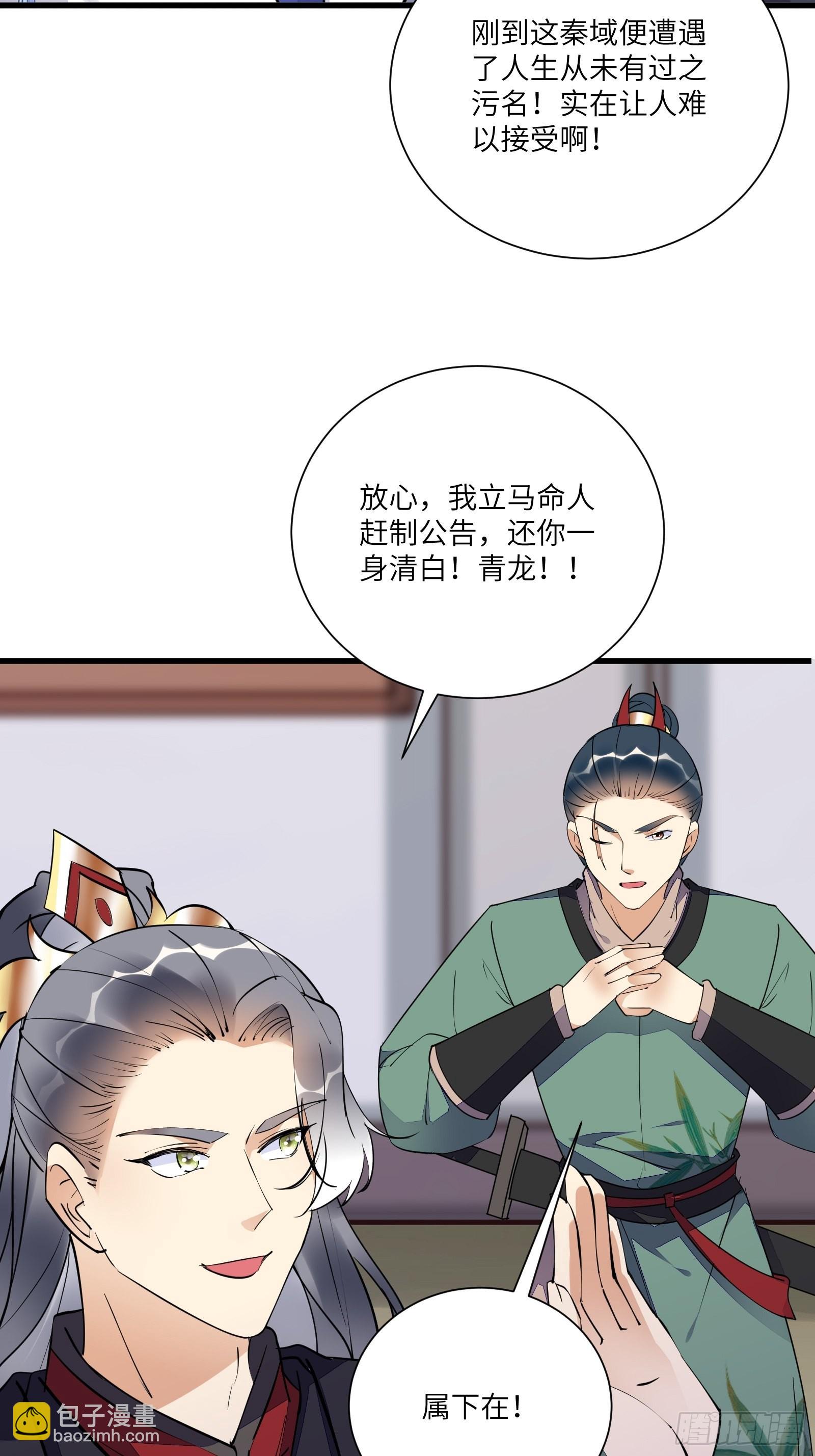 🍚修仙就要傍富婆 第152话 师傅有很多宝贝 第15页