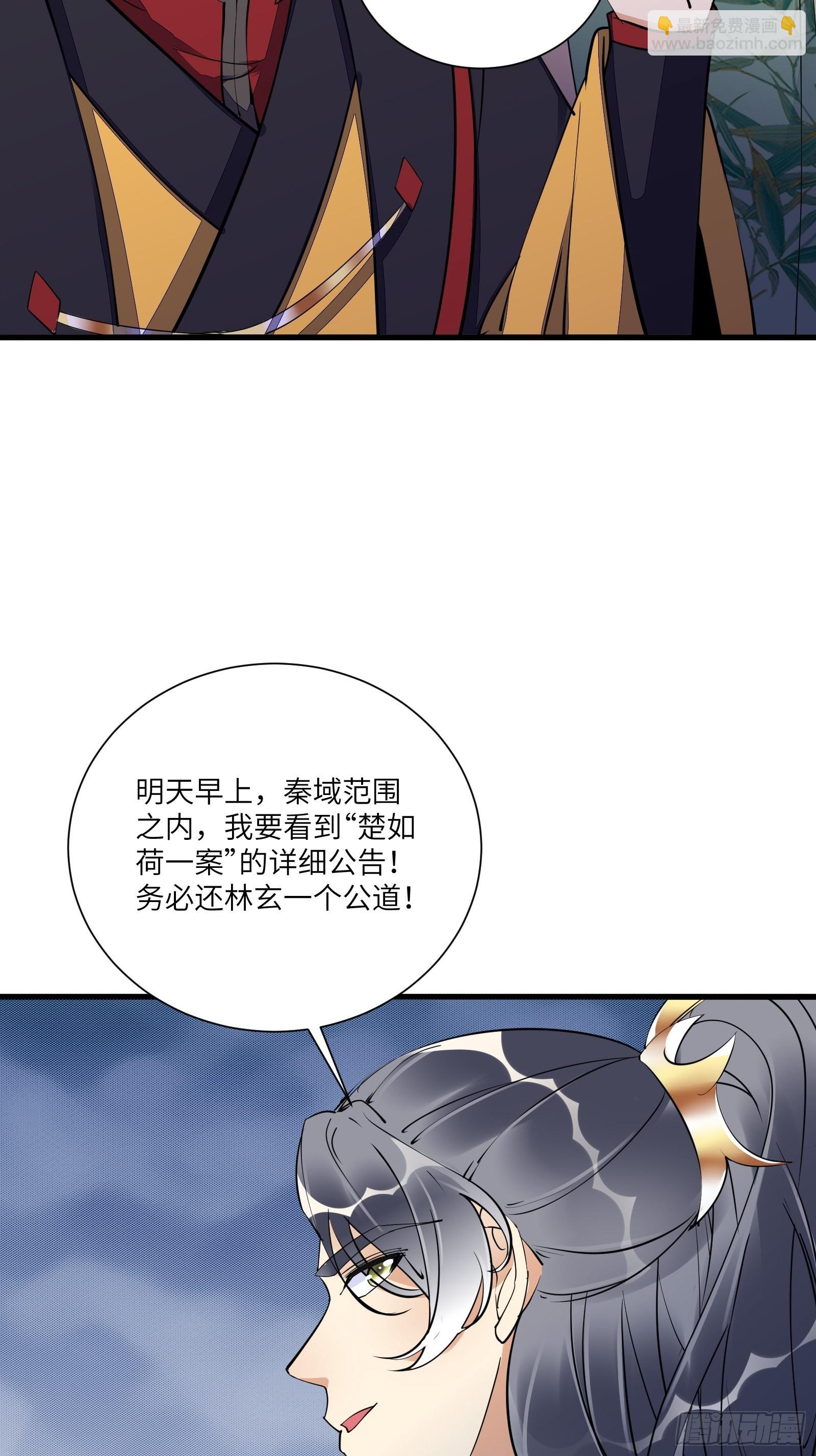 🍚修仙就要傍富婆 第152话 师傅有很多宝贝 第16页