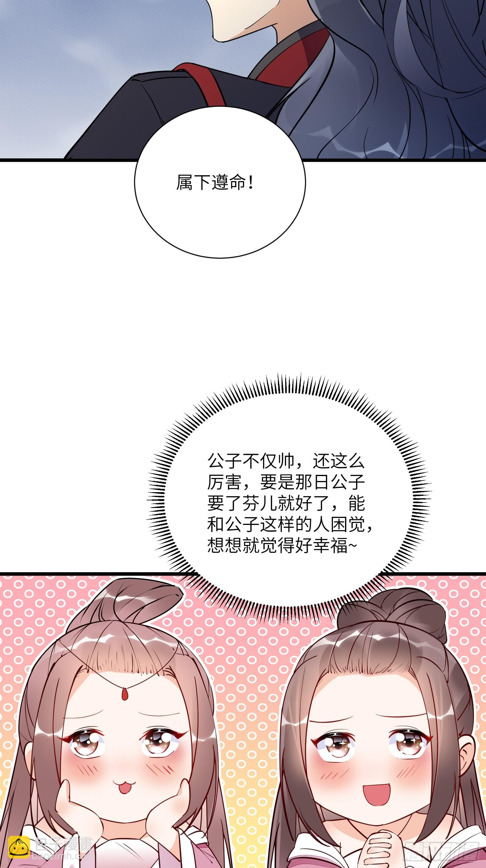 🍚修仙就要傍富婆 第152话 师傅有很多宝贝 第17页