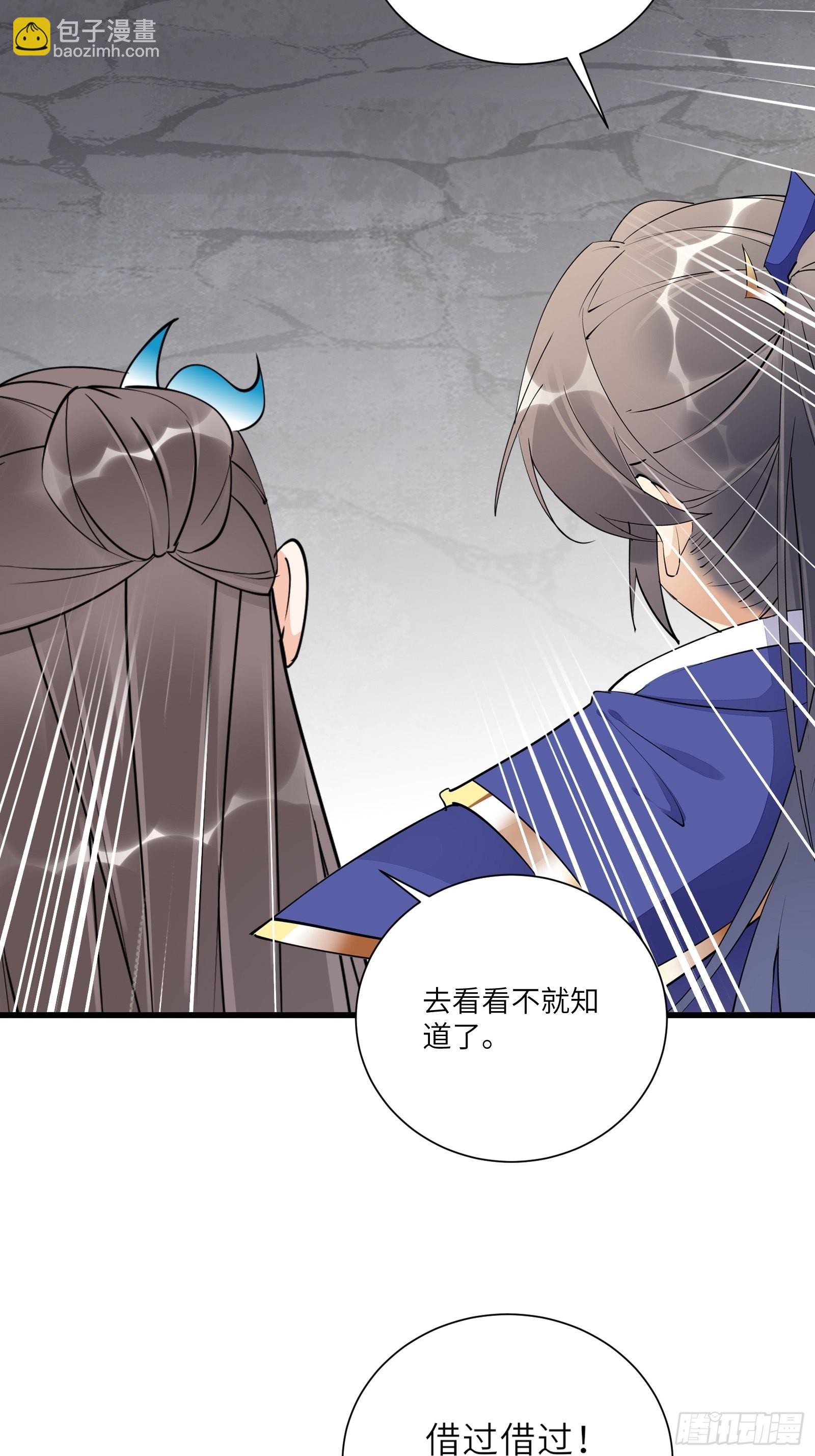🍚修仙就要傍富婆 第152话 师傅有很多宝贝 第20页