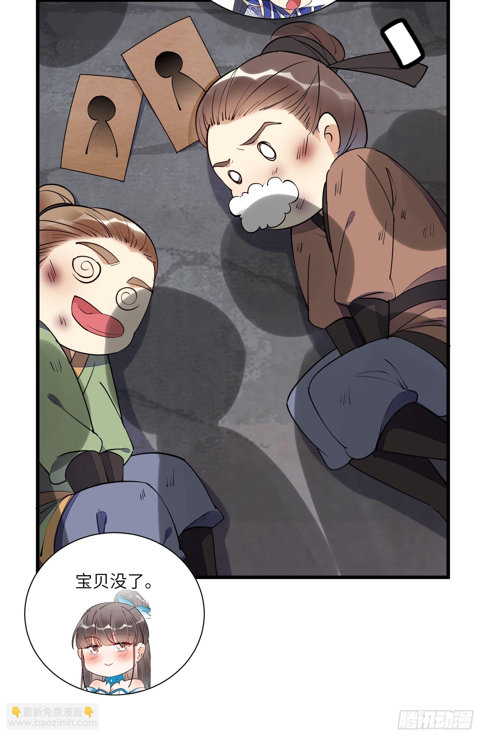 🍚修仙就要傍富婆 第152话 师傅有很多宝贝 第22页