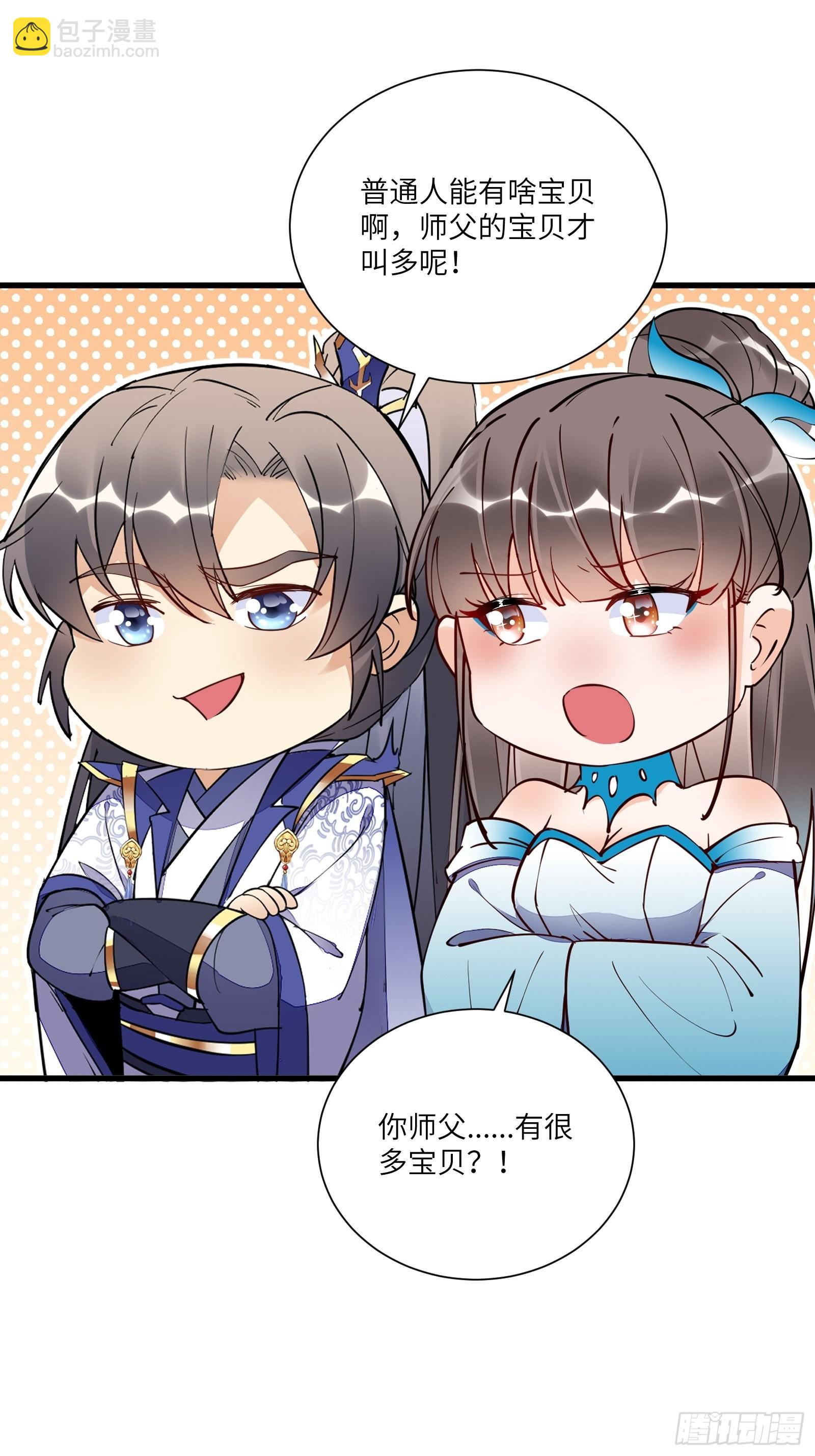 🍚修仙就要傍富婆 第152话 师傅有很多宝贝 第23页