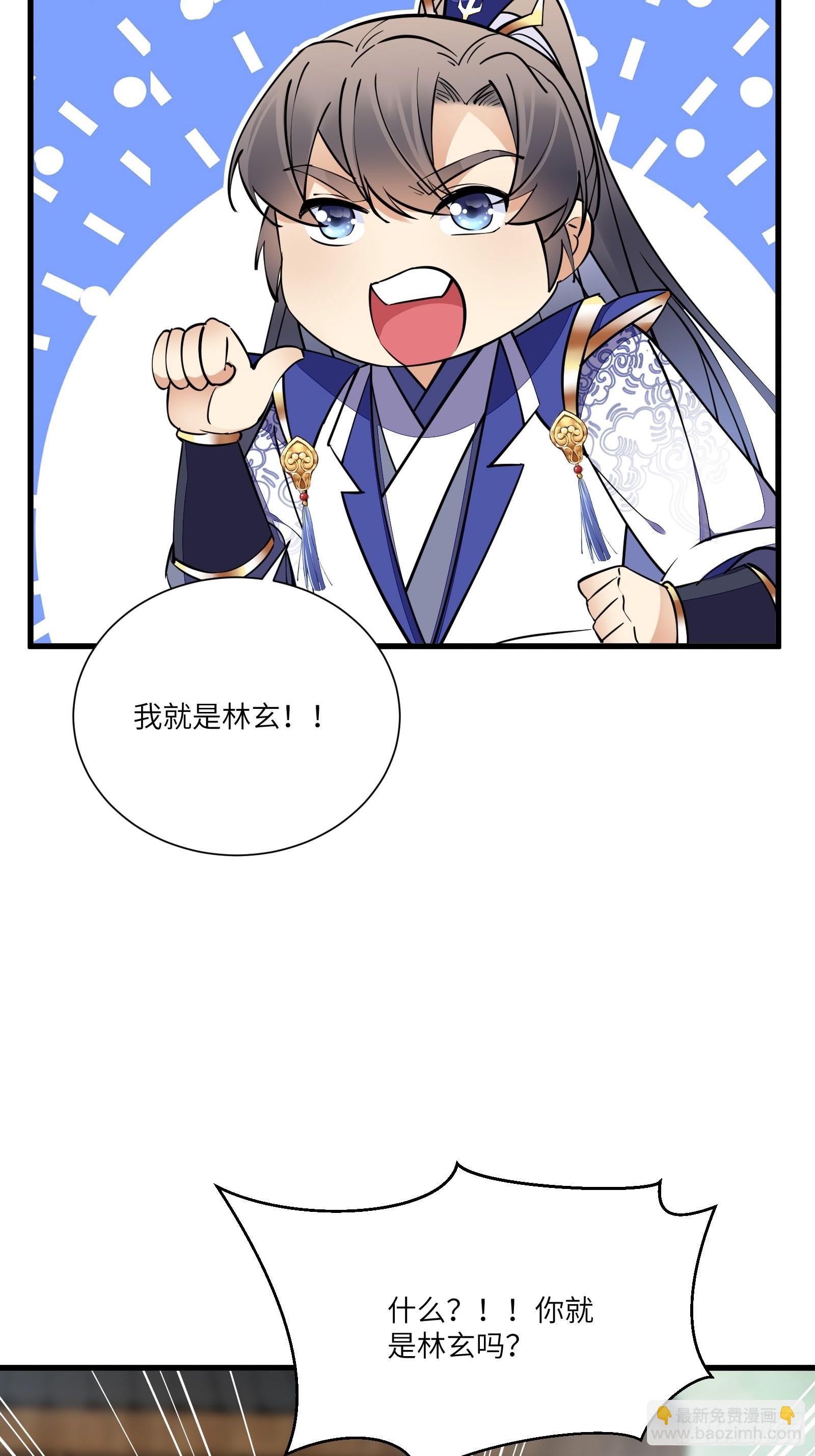 🍚修仙就要傍富婆 第152话 师傅有很多宝贝 第27页