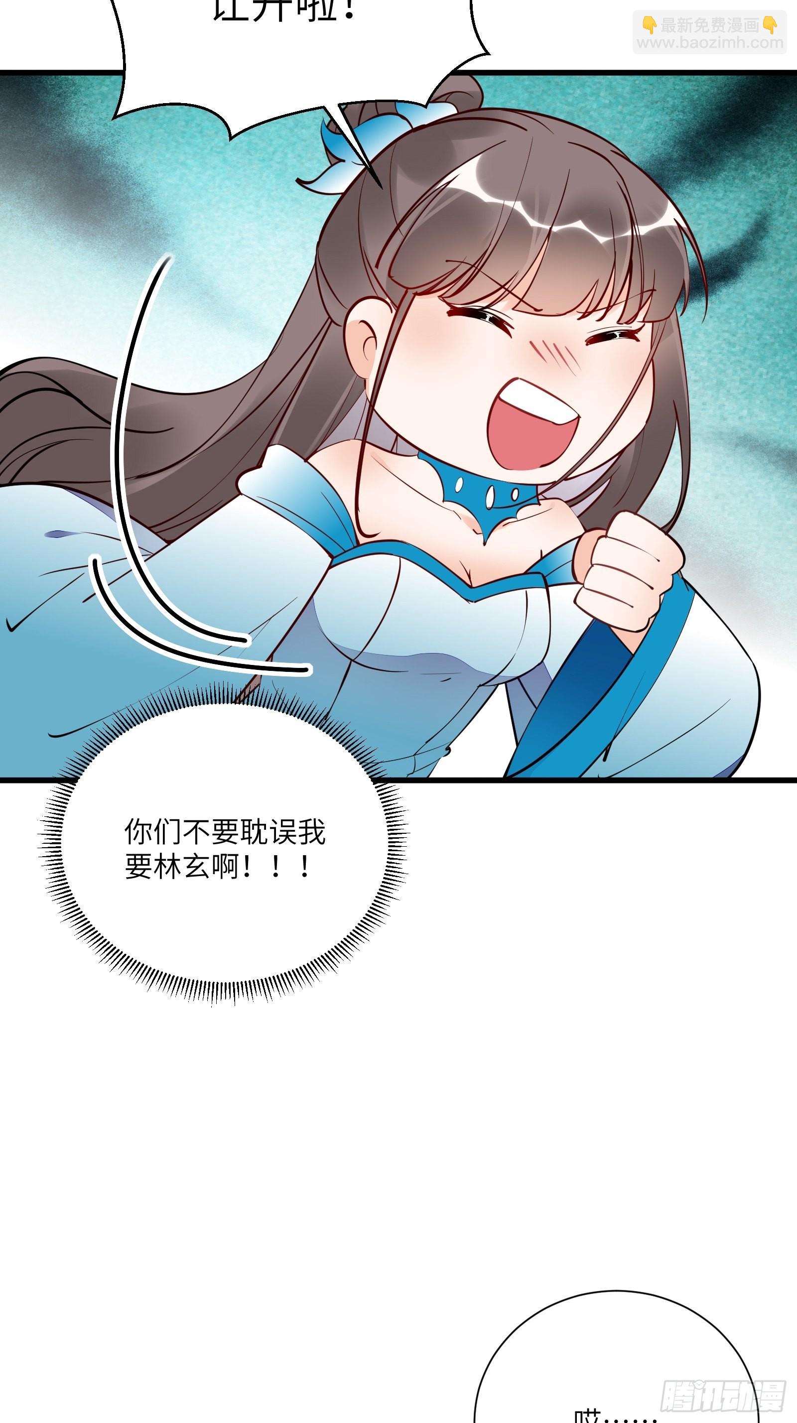 🍚修仙就要傍富婆 第152话 师傅有很多宝贝 第36页