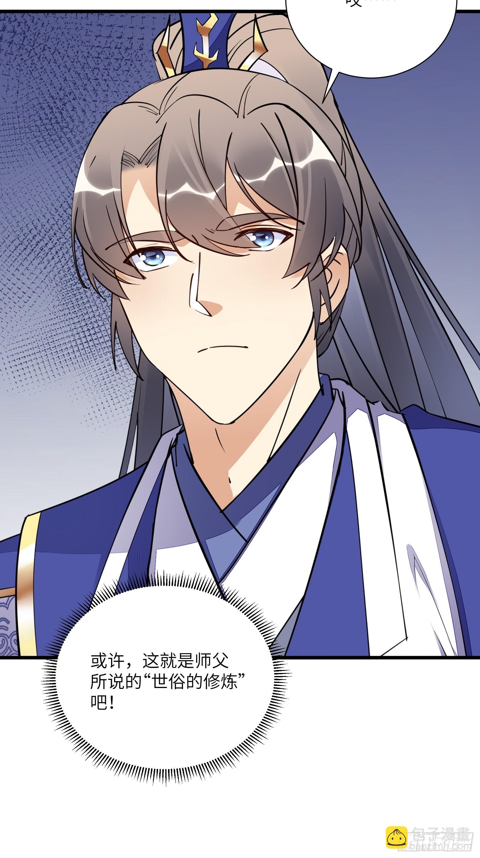 🍚修仙就要傍富婆 第152话 师傅有很多宝贝 第37页