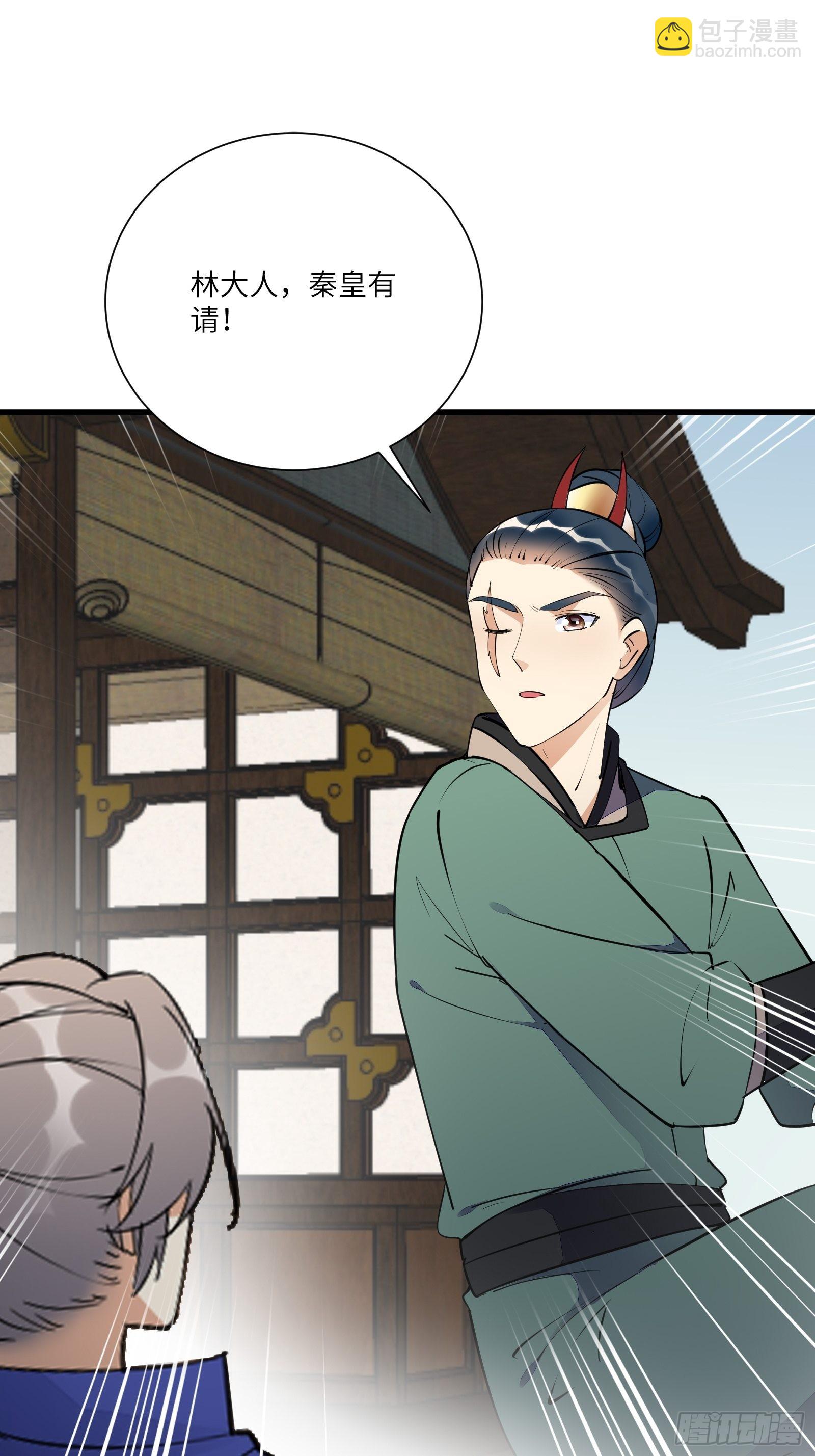 🍚修仙就要傍富婆 第152话 师傅有很多宝贝 第39页