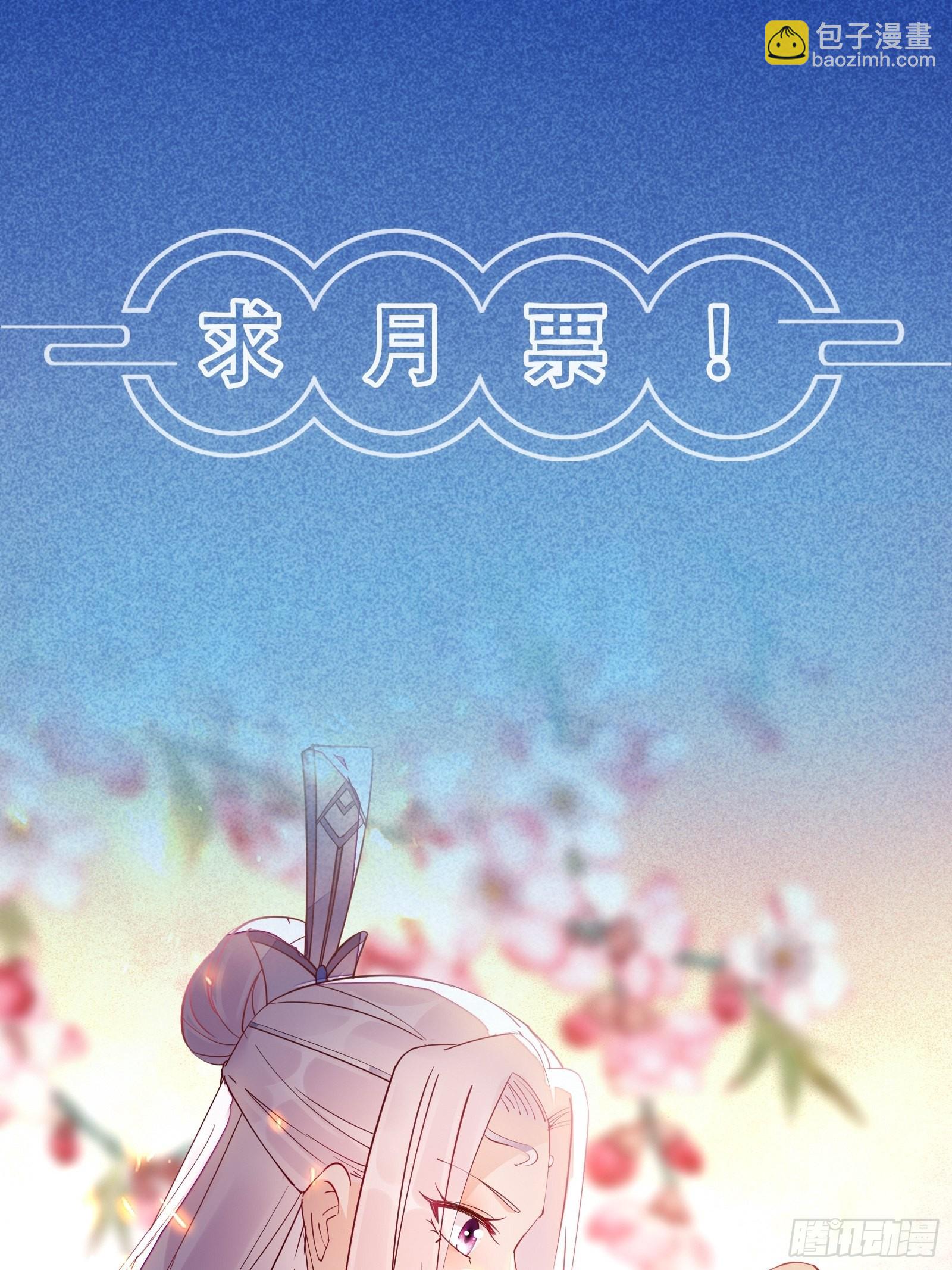 🍚修仙就要傍富婆 第152话 师傅有很多宝贝 第41页