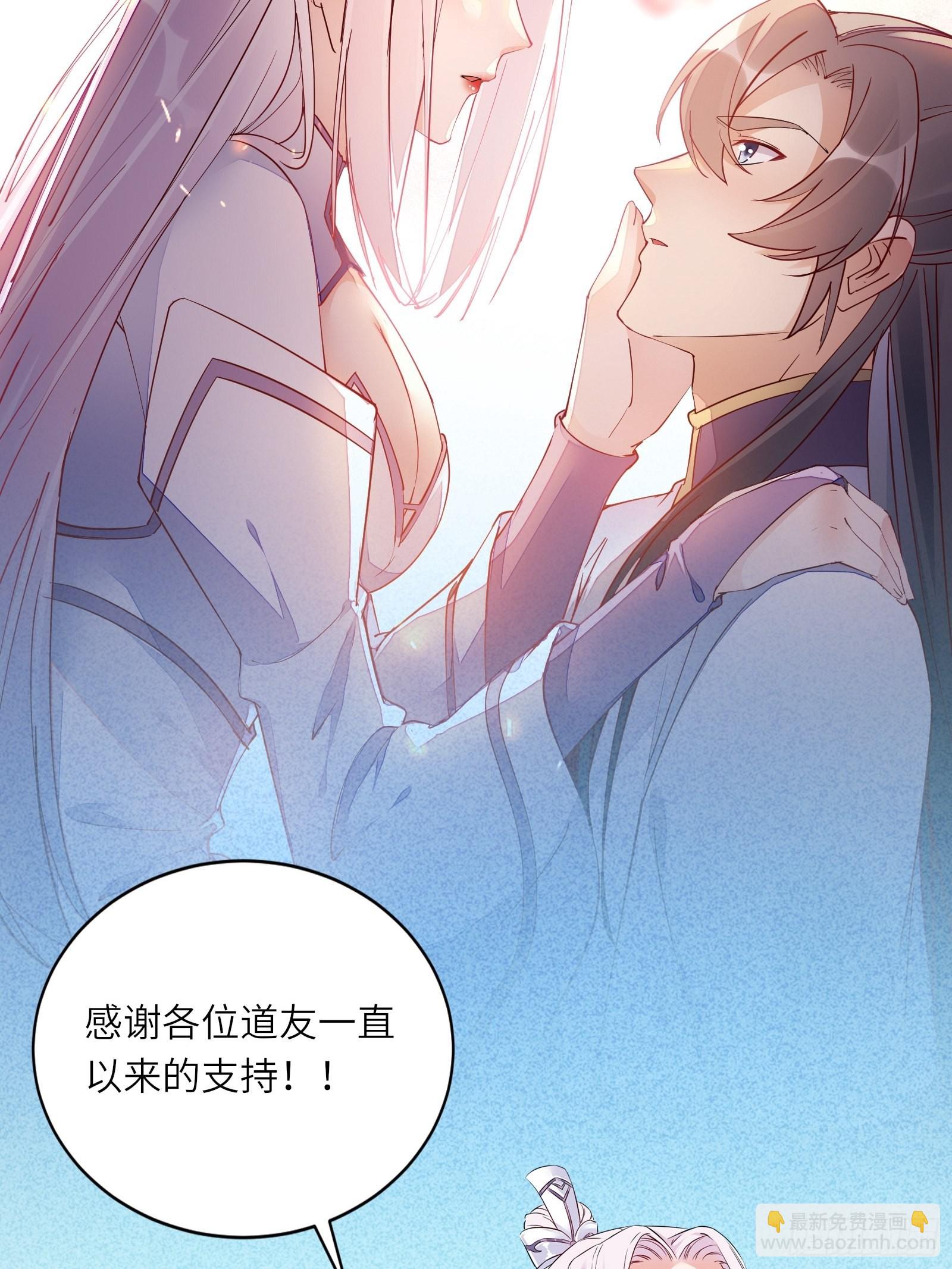 🍚修仙就要傍富婆 第152话 师傅有很多宝贝 第42页