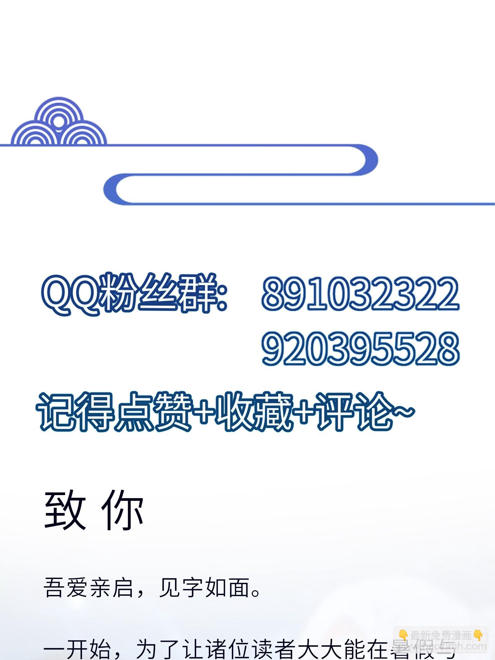 🍚修仙就要傍富婆 第152话 师傅有很多宝贝 第44页