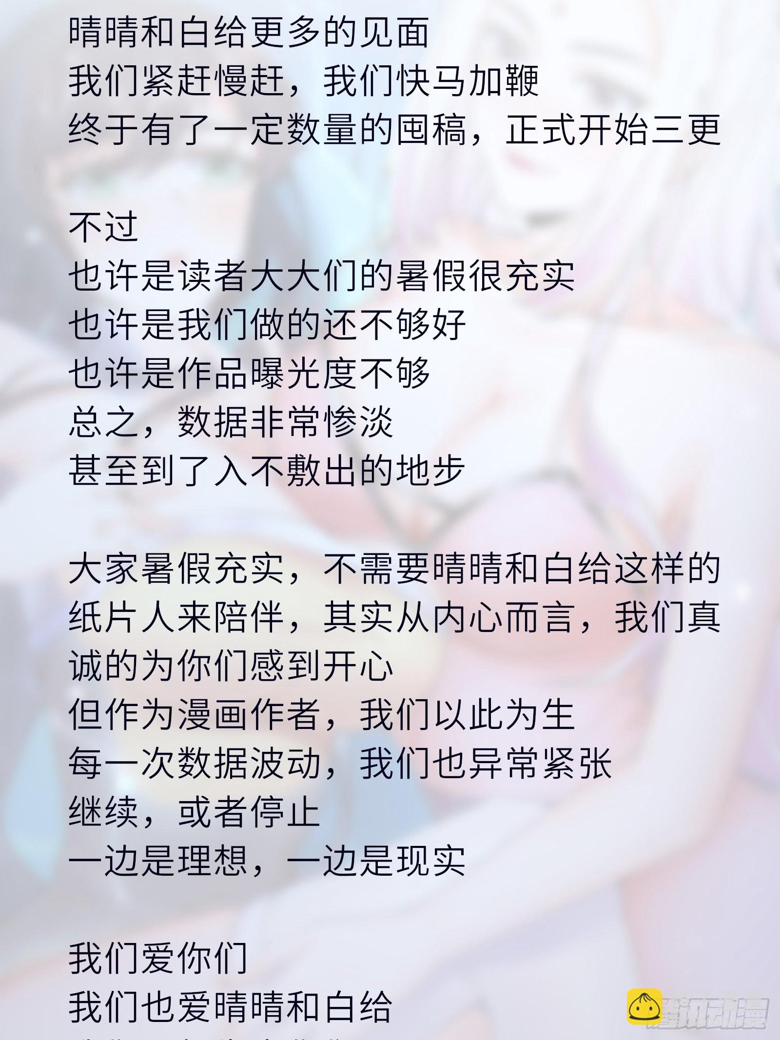 🍚修仙就要傍富婆 第152话 师傅有很多宝贝 第45页