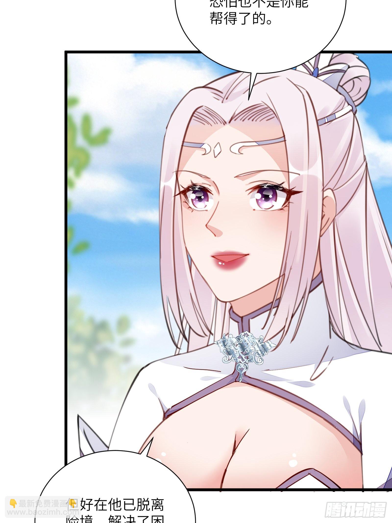 🍚修仙就要傍富婆 第152话 师傅有很多宝贝 第5页