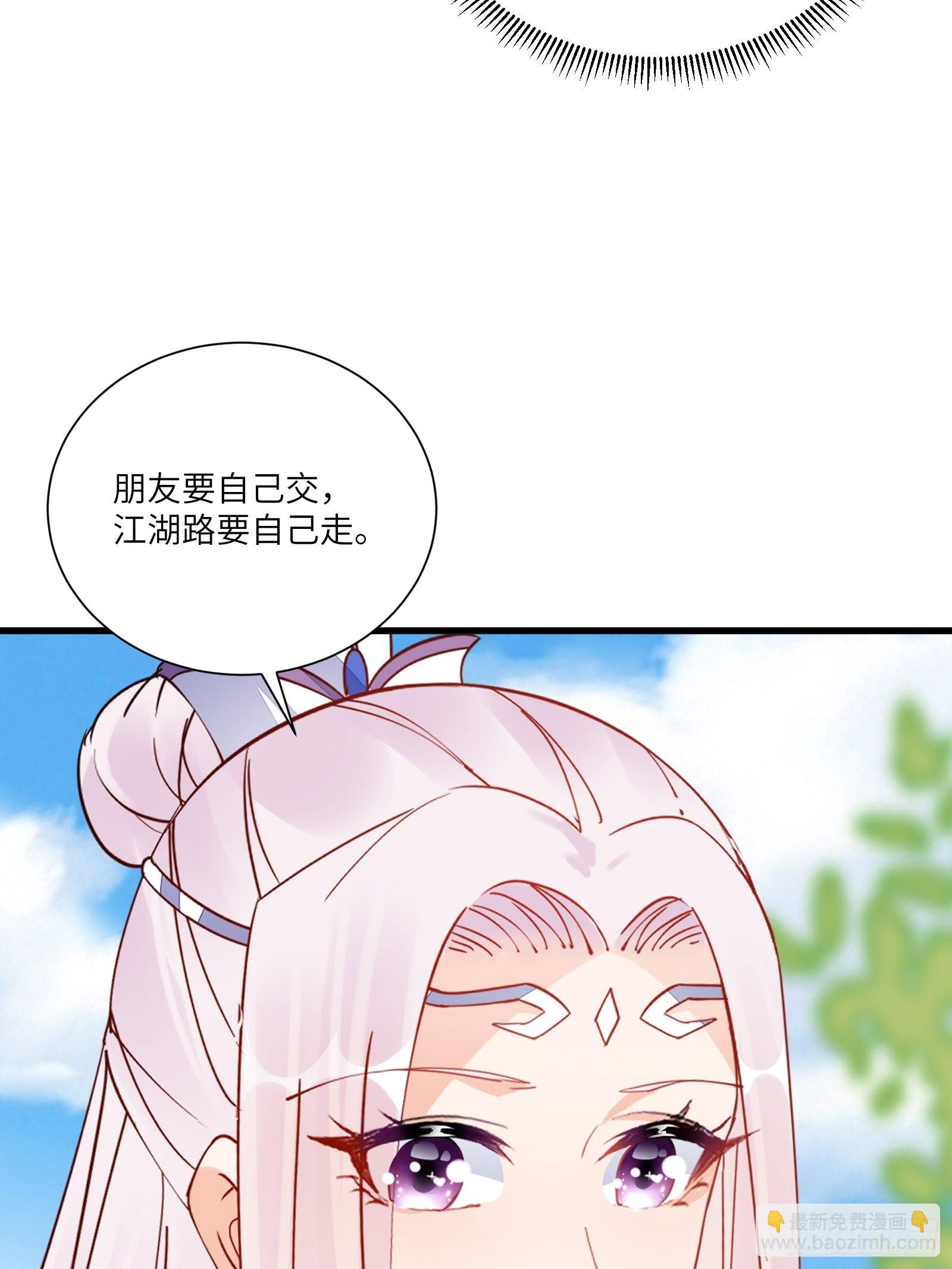 🍚修仙就要傍富婆 第152话 师傅有很多宝贝 第9页
