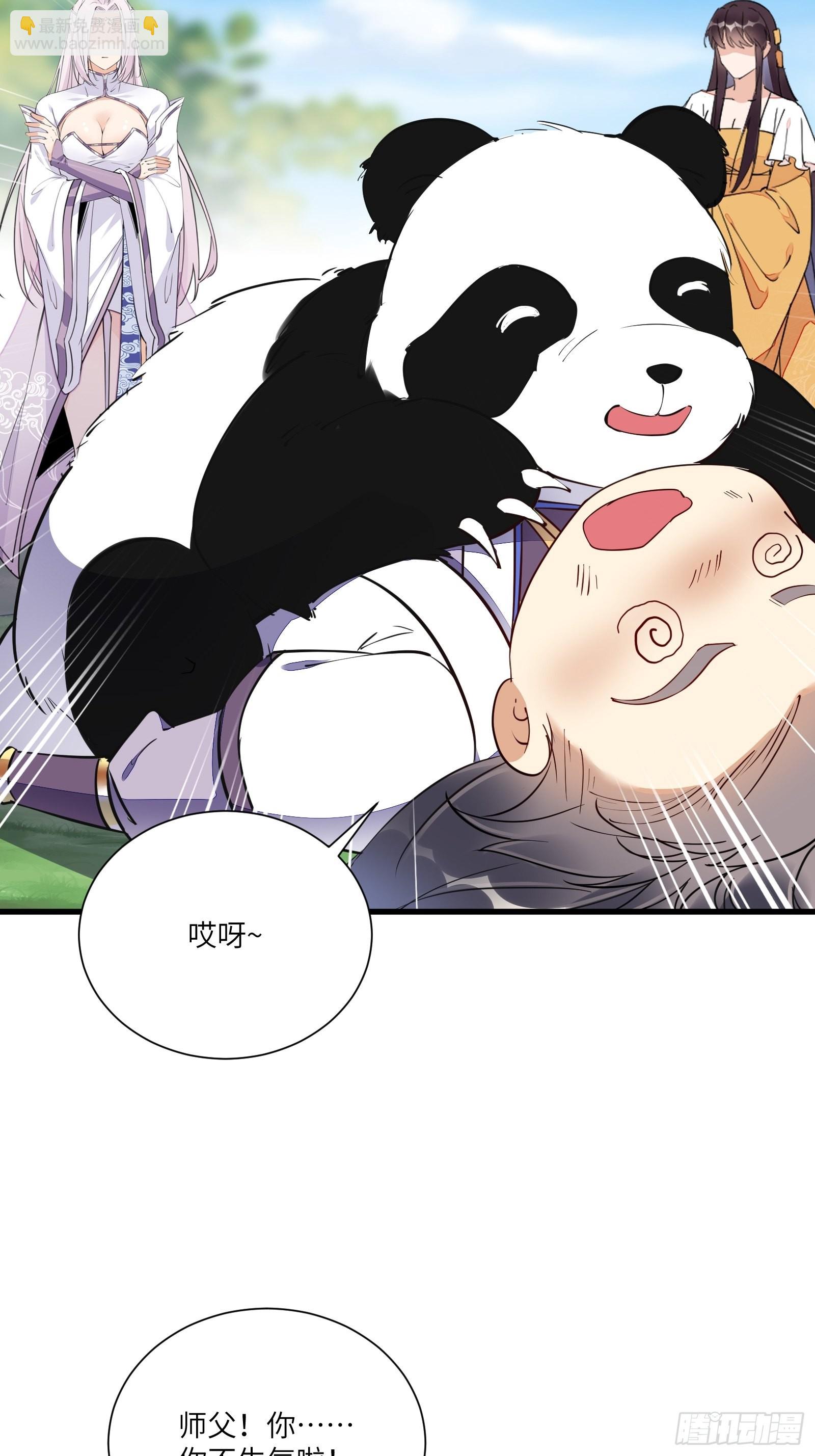 🍚修仙就要傍富婆 第154话 自家媳妇 第15页